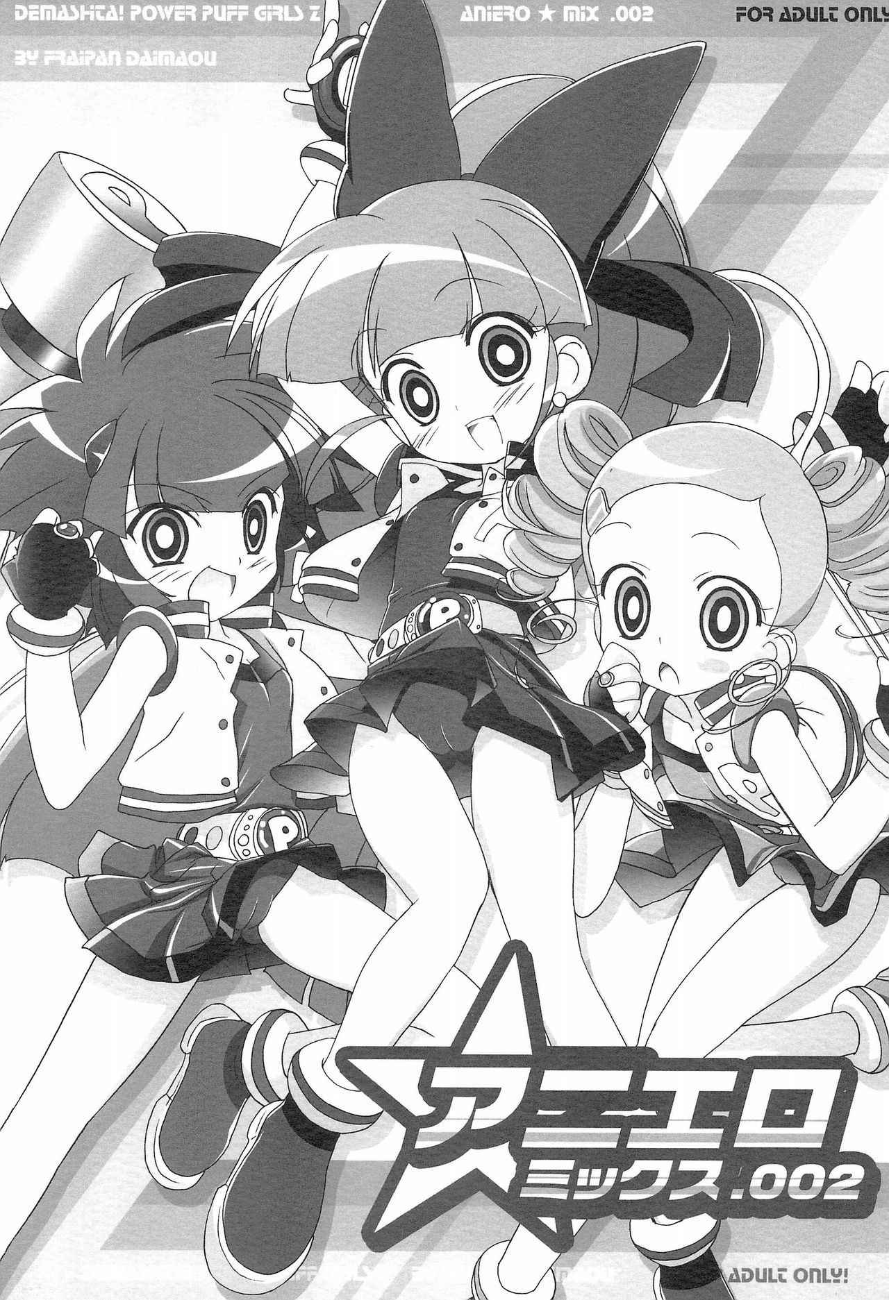 (C70) [Furaipan Daimaou (Chouchin Ankou)] AniEro Mix 002 (Powerpuff Girls Z) [English] [Risette]