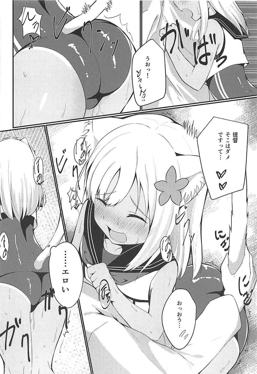 (COMIC1☆13) [OneForAll (Go-1)] Kemo Mimi Ro-Chan Soushuuhen (Kantai Collection -KanColle-)