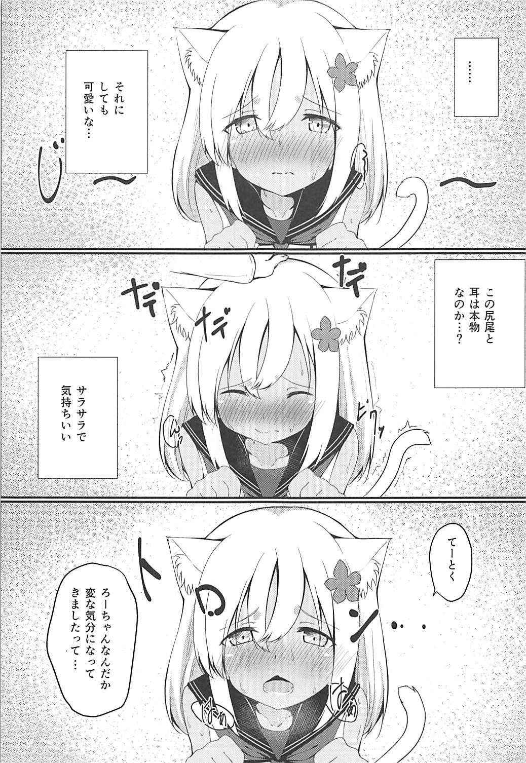 (COMIC1☆13) [OneForAll (Go-1)] Kemo Mimi Ro-Chan Soushuuhen (Kantai Collection -KanColle-)