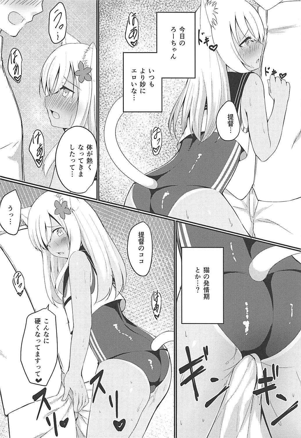 (COMIC1☆13) [OneForAll (Go-1)] Kemo Mimi Ro-Chan Soushuuhen (Kantai Collection -KanColle-)