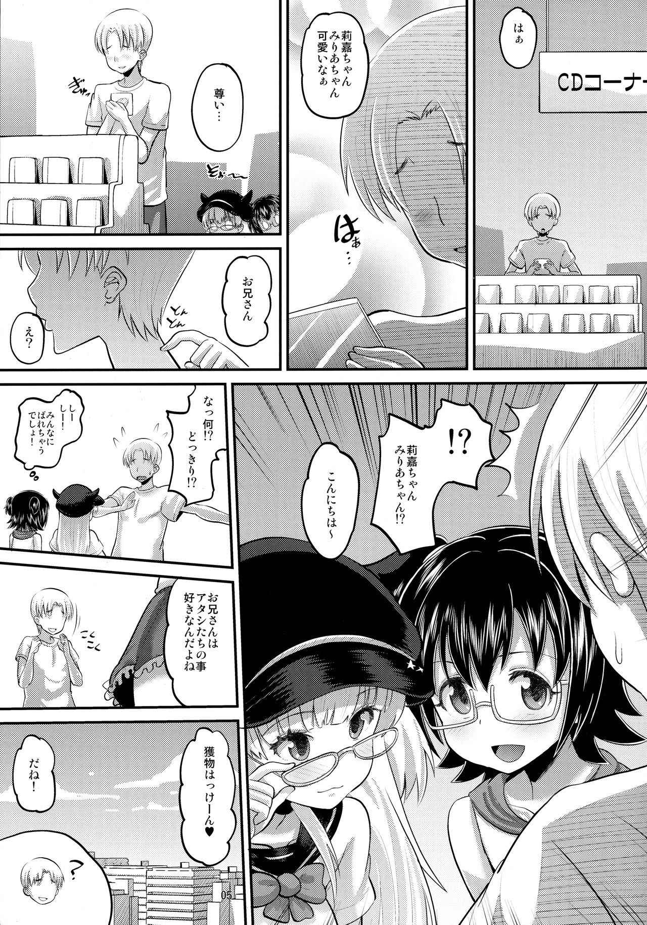 (C88) [AMP (Norakuro Nero)] Rika to Miria ni Shiboritorareru Hon (THE IDOLM@STER CINDERELLA GIRLS) [Decensored]