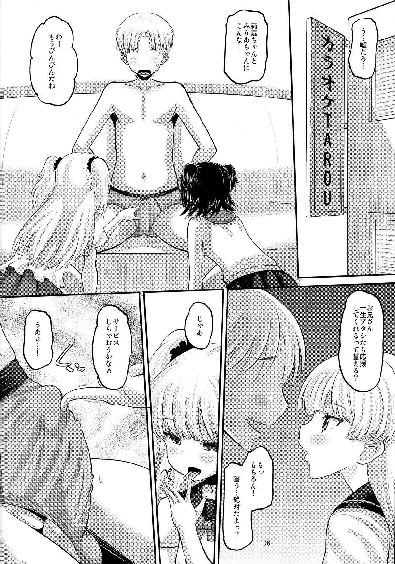 (C88) [AMP (Norakuro Nero)] Rika to Miria ni Shiboritorareru Hon (THE IDOLM@STER CINDERELLA GIRLS) [Decensored]