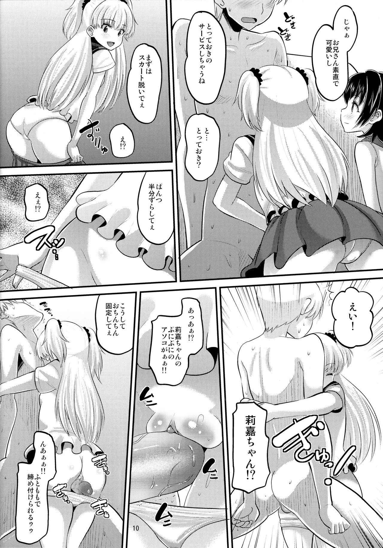 (C88) [AMP (Norakuro Nero)] Rika to Miria ni Shiboritorareru Hon (THE IDOLM@STER CINDERELLA GIRLS) [Decensored]