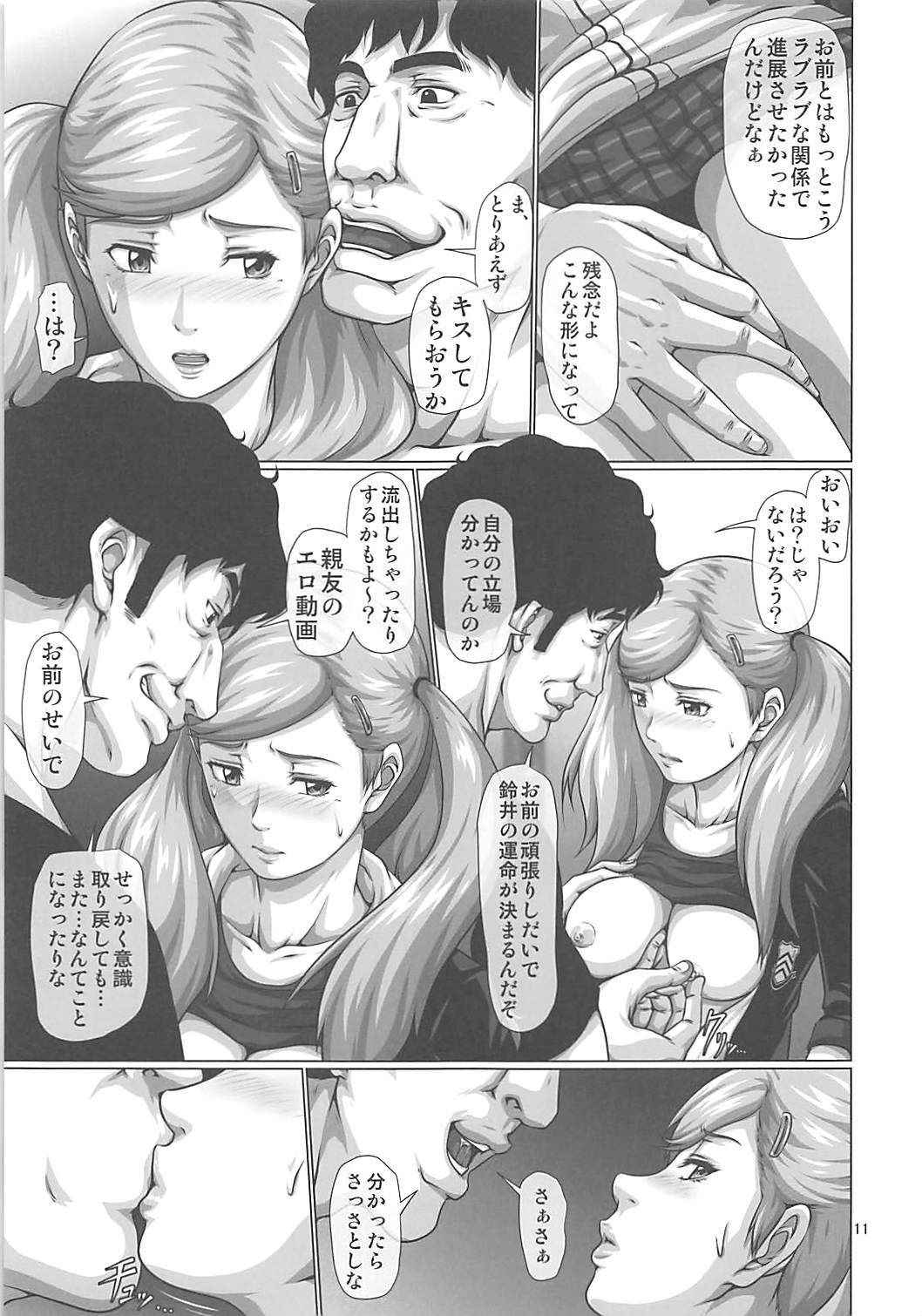 (COMIC1☆13) [Toyatei (Toyama Teiji)] Shinyuu no Migawari ni Hentai Kyoushi ni Karada o Sasageru JK Anne (Persona 5)