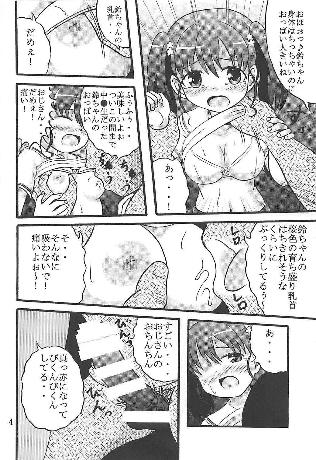 (Puniket 37) [Kouya ni Sakebu Aitsu no Heya (Balpanther)] Naisho no Koukai Nisshi (High School Fleet)