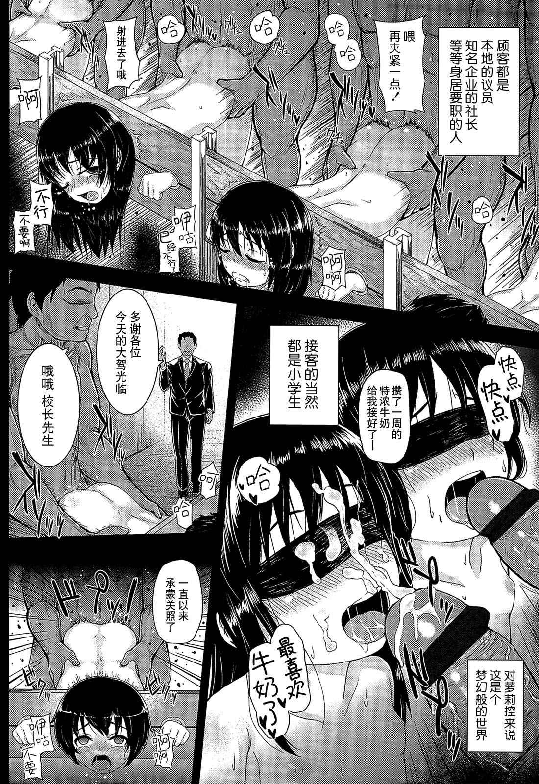 [Hikoma Hiroyuki] Watashi wo Mitasu Mono (COMIC LO 2012-03) [Chinese] [无毒汉化组]