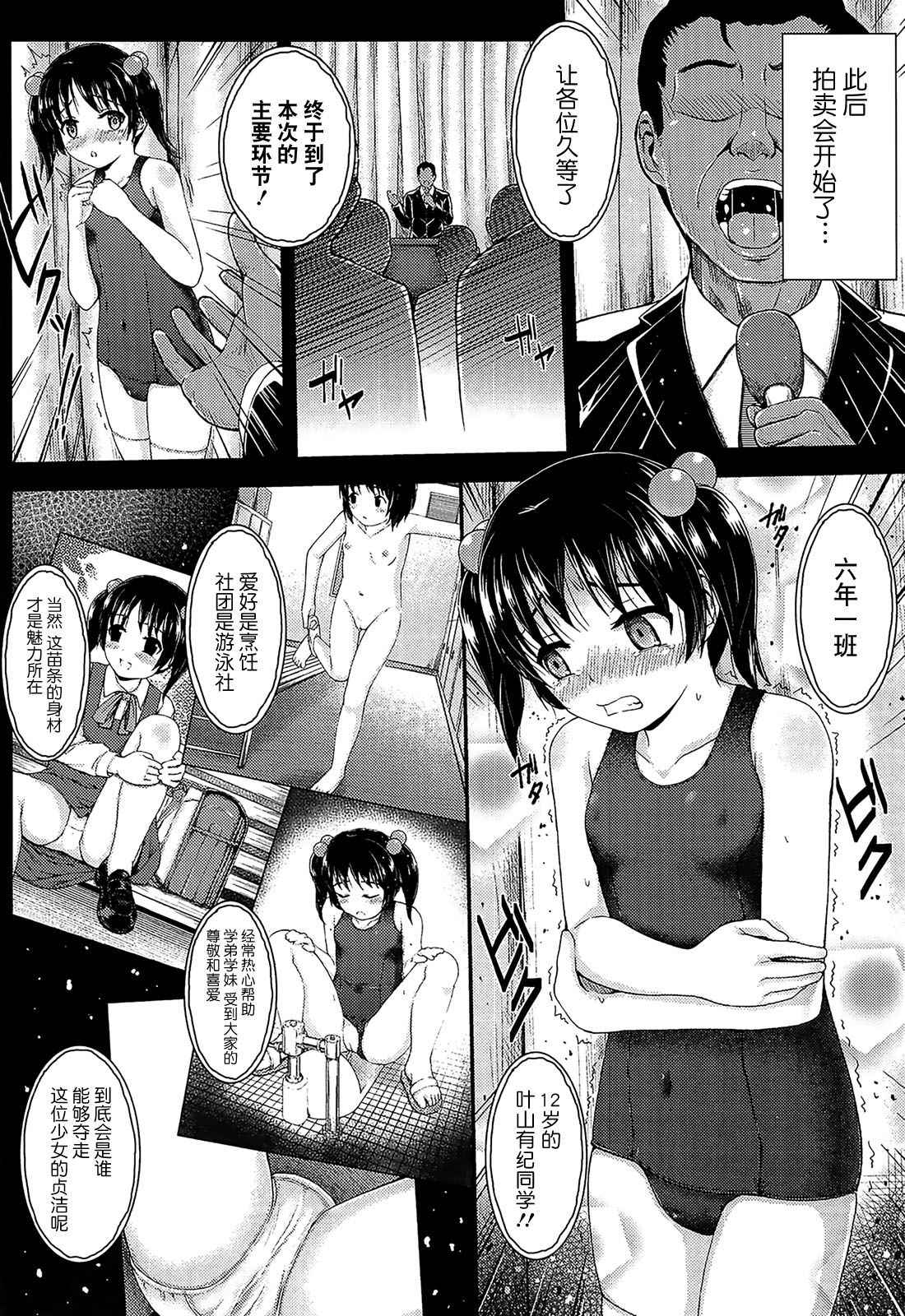 [Hikoma Hiroyuki] Watashi wo Mitasu Mono (COMIC LO 2012-03) [Chinese] [无毒汉化组]