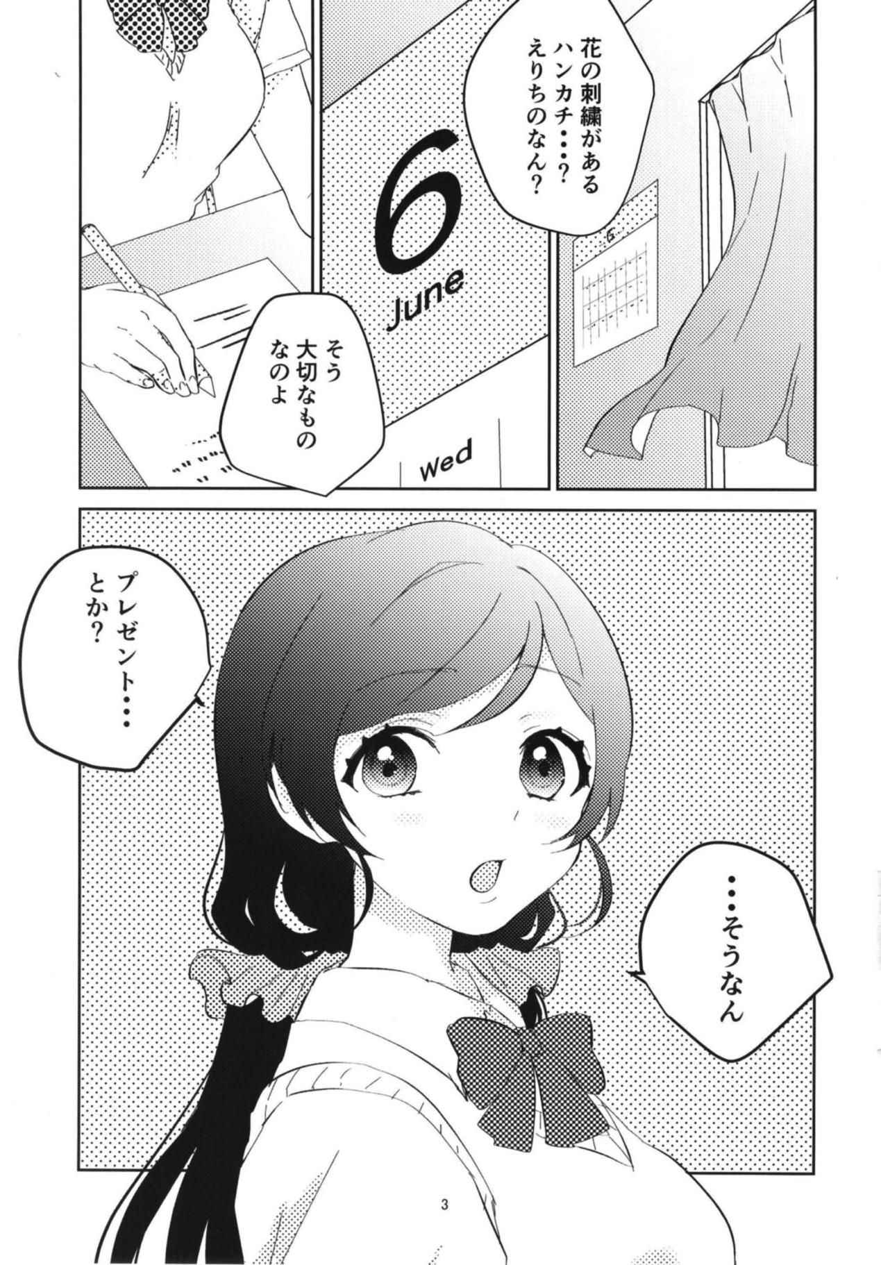 (Bokura no Love Live! 19) [Spica (Kazepana)] Toujou Nozomi no Katakoi (Love Live!)