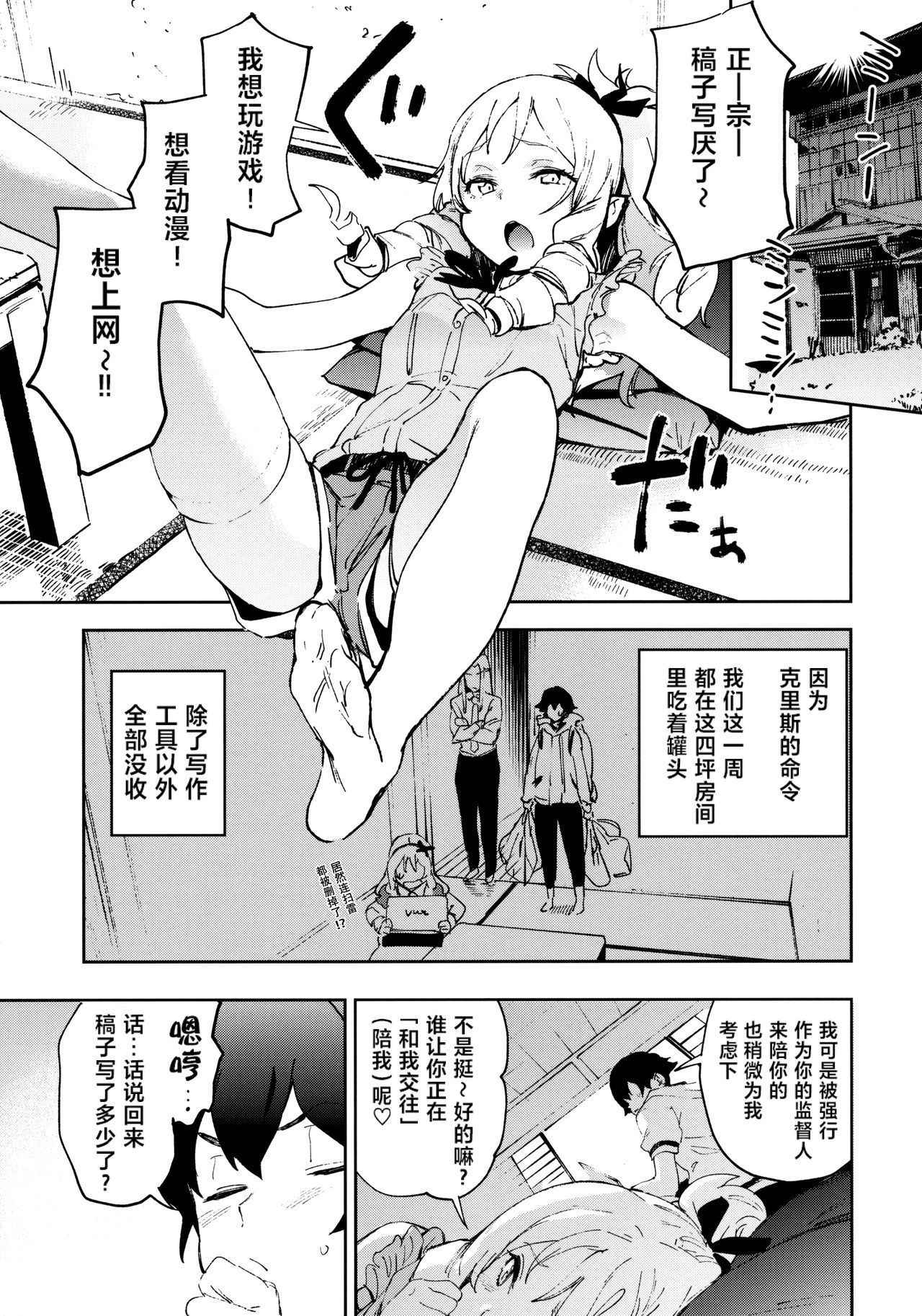 (C92) [Camrism (Kito Sakeru)] Yamada Elf-sensei no Yaruki SEX Fire (Eromanga Sensei) [Chinese] [寂月汉化组]