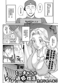 [Carn] Mica-san no Tsuuhan Seikatsu (COMIC HOTMiLK Koime Vol. 8) [Chinese] [渣橙子個人漢化] [Digital]