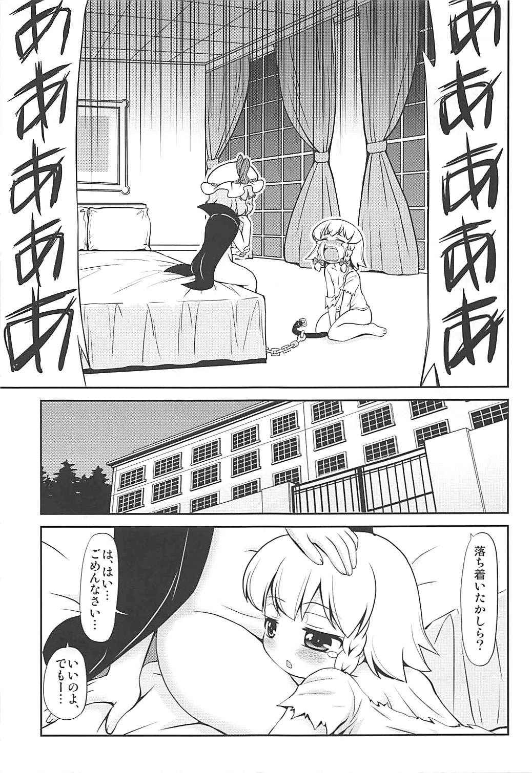 (Reitaisai 15) [Madou Shiryoushitsu (Arashi-D-Akira, Sasaki Teron, emina)] Lealtad (Touhou Project)