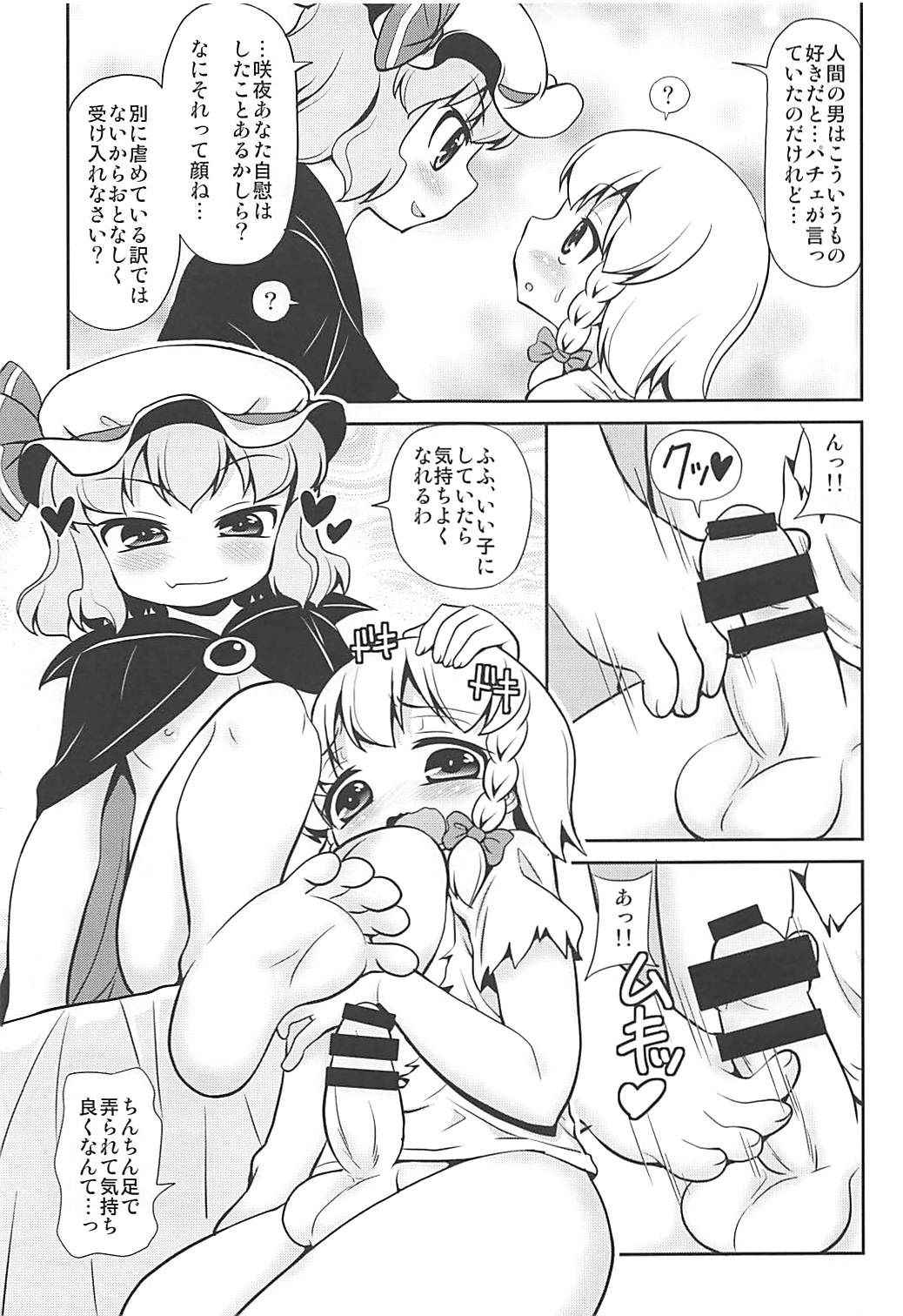 (Reitaisai 15) [Madou Shiryoushitsu (Arashi-D-Akira, Sasaki Teron, emina)] Lealtad (Touhou Project)