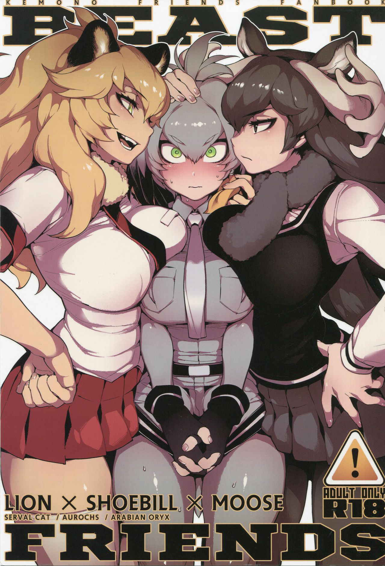 (FF30) [Bear Hand (Fishine, Ireading)] BEAST FRIENDS (Kemono Friends) [French] [Leroux00]