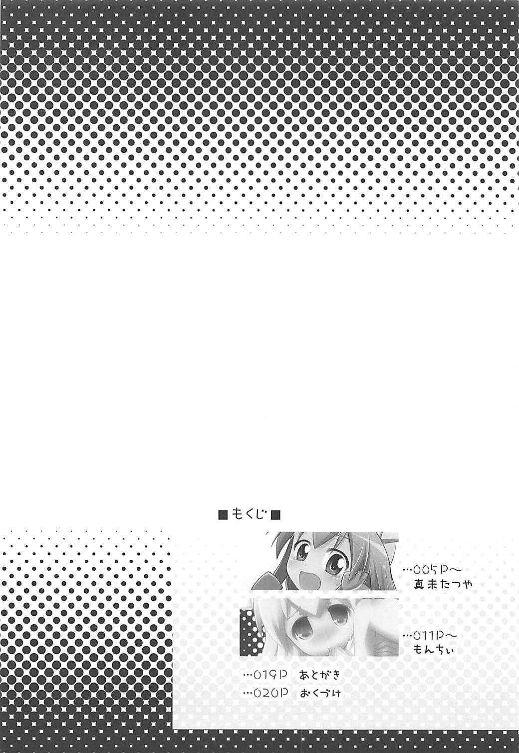 (CT17) [Titokara 2nd Branch, PoM (Manami Tatsuya, Monchy)] Ryoujoku! Ika Musume -Goudoushi janaika?- (Shinryaku! Ika Musume)