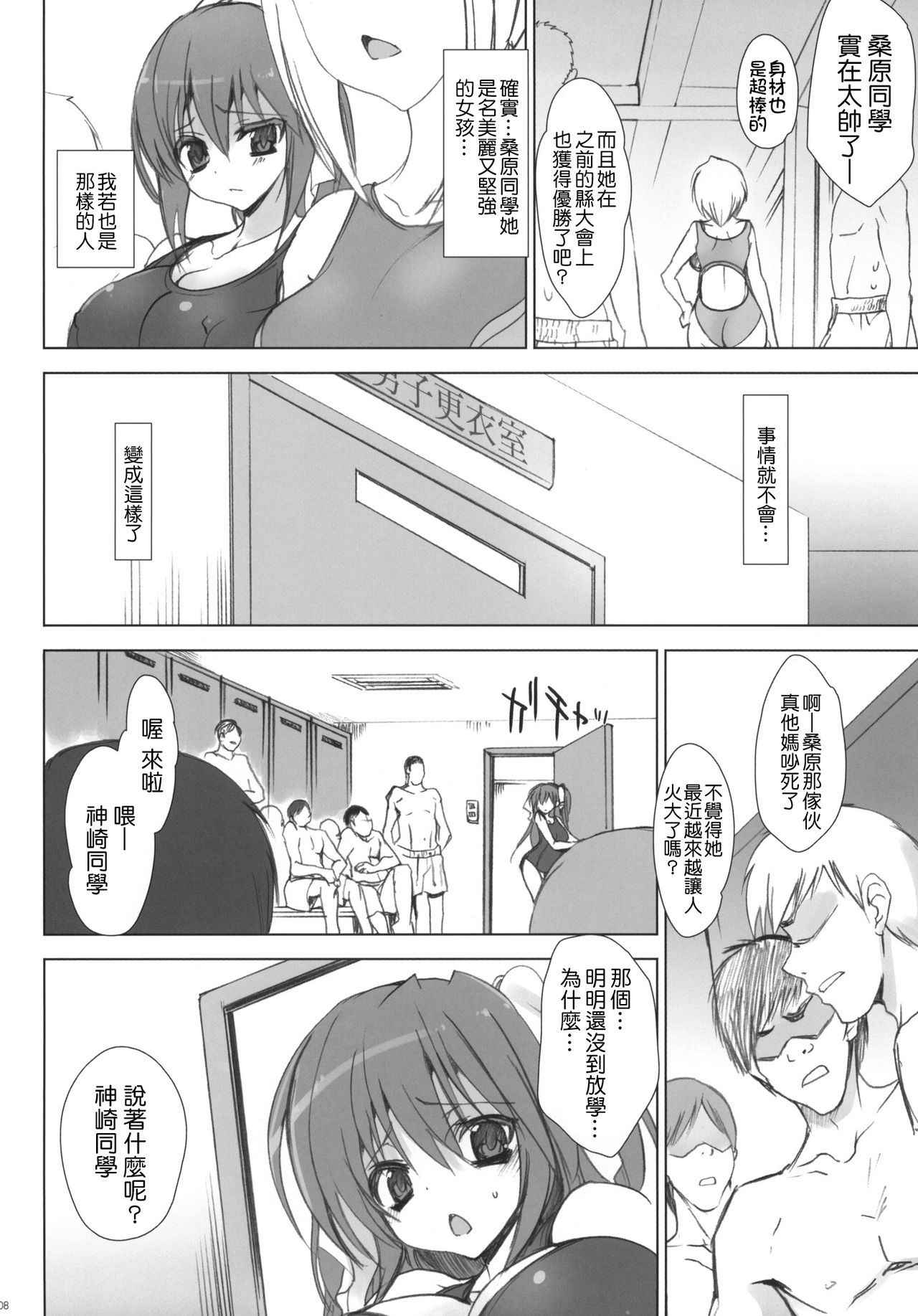 (C78) [Otomekibun (Sansyoku Amido.)] Gakkou de Seishun! 4 ~Doukyuusei mo Issho~ [Chinese] [千易夏河崎個人漢化]