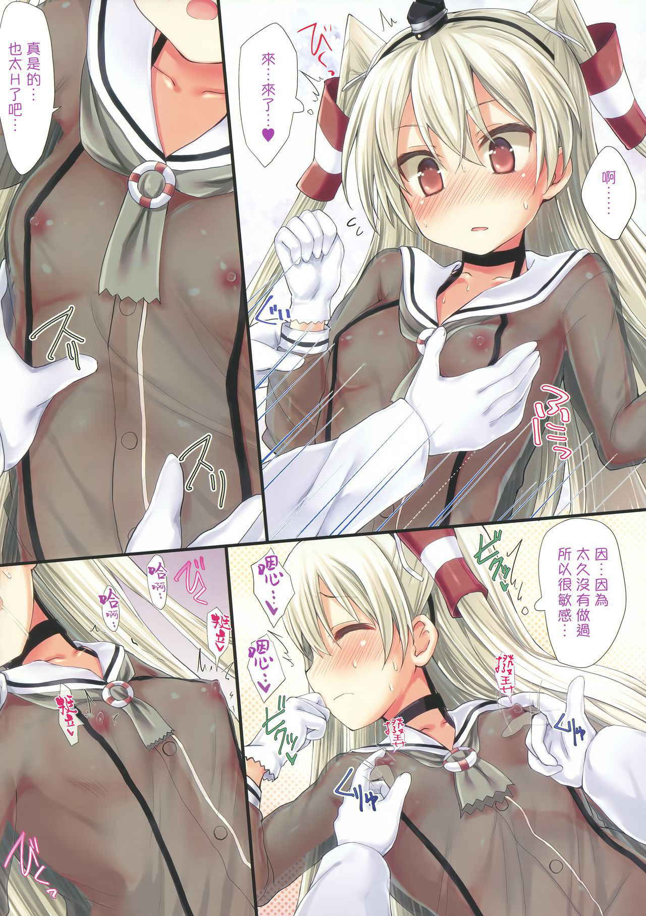 (C88) [Staccato・Squirrel (Imachi)] Drip-Drop (Kantai Collection -KanColle-) [Chinese] [山樱汉化]