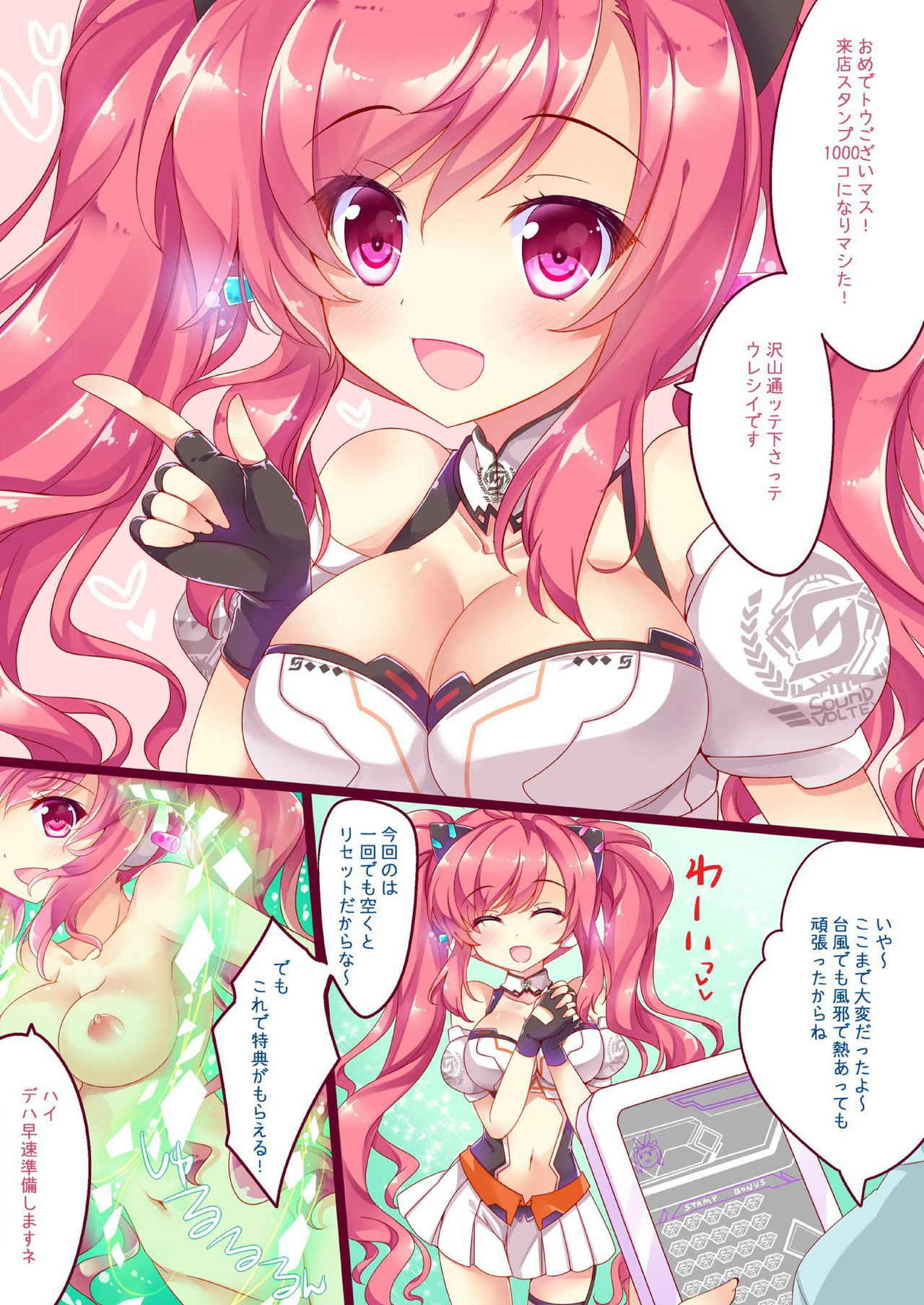 (COMIC1☆10) [AliceGarden (Hinata Momo)] TROPICANA 03 (SOUND VOLTEX)