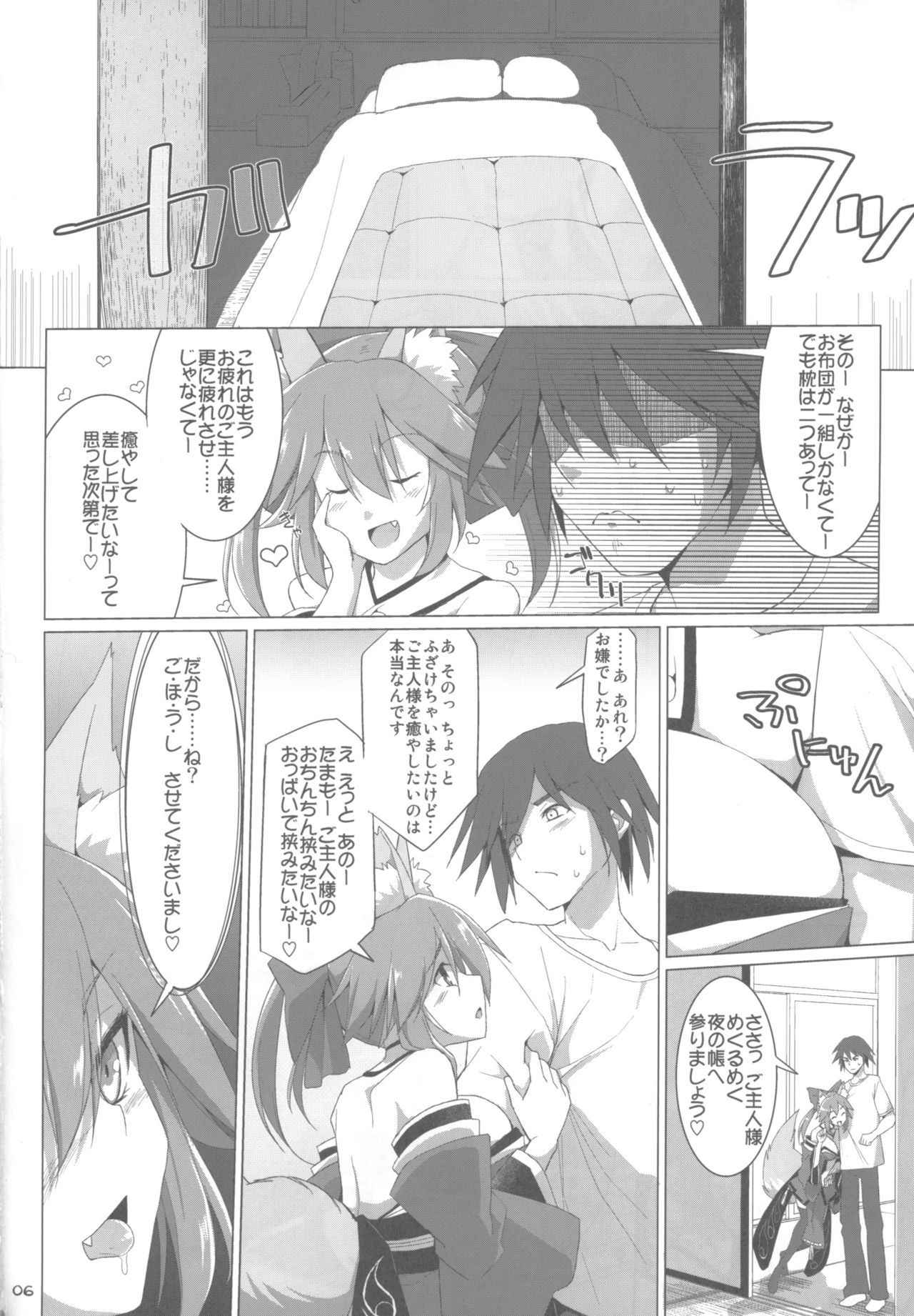 (COMIC1☆13) [TOYBOX, Kujira Logic (Kurikara, Kujiran)] Tamamo Service (Fate/Grand Order)