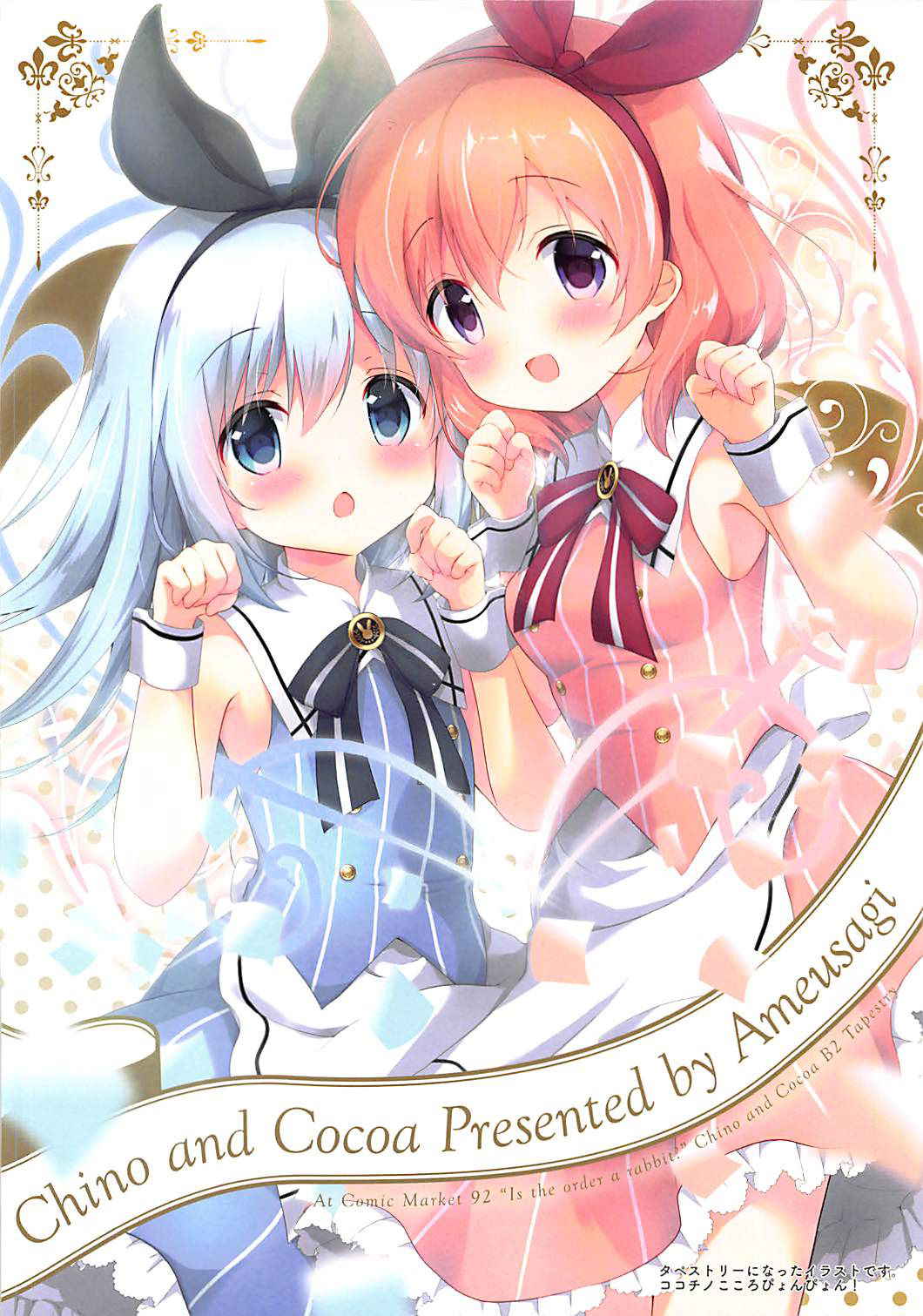 (C92) [Ame Usagi (Amedamacon)] Ameusagi Illust Collection 2 (Gochuumon wa Usagi desu ka?)