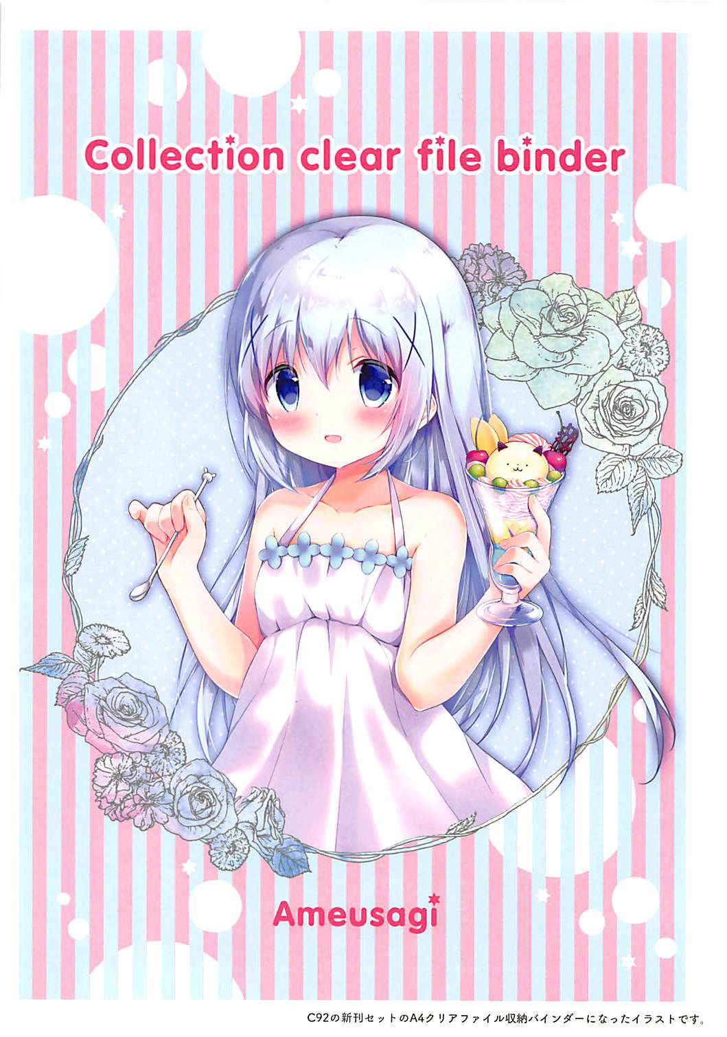 (C92) [Ame Usagi (Amedamacon)] Ameusagi Illust Collection 2 (Gochuumon wa Usagi desu ka?)