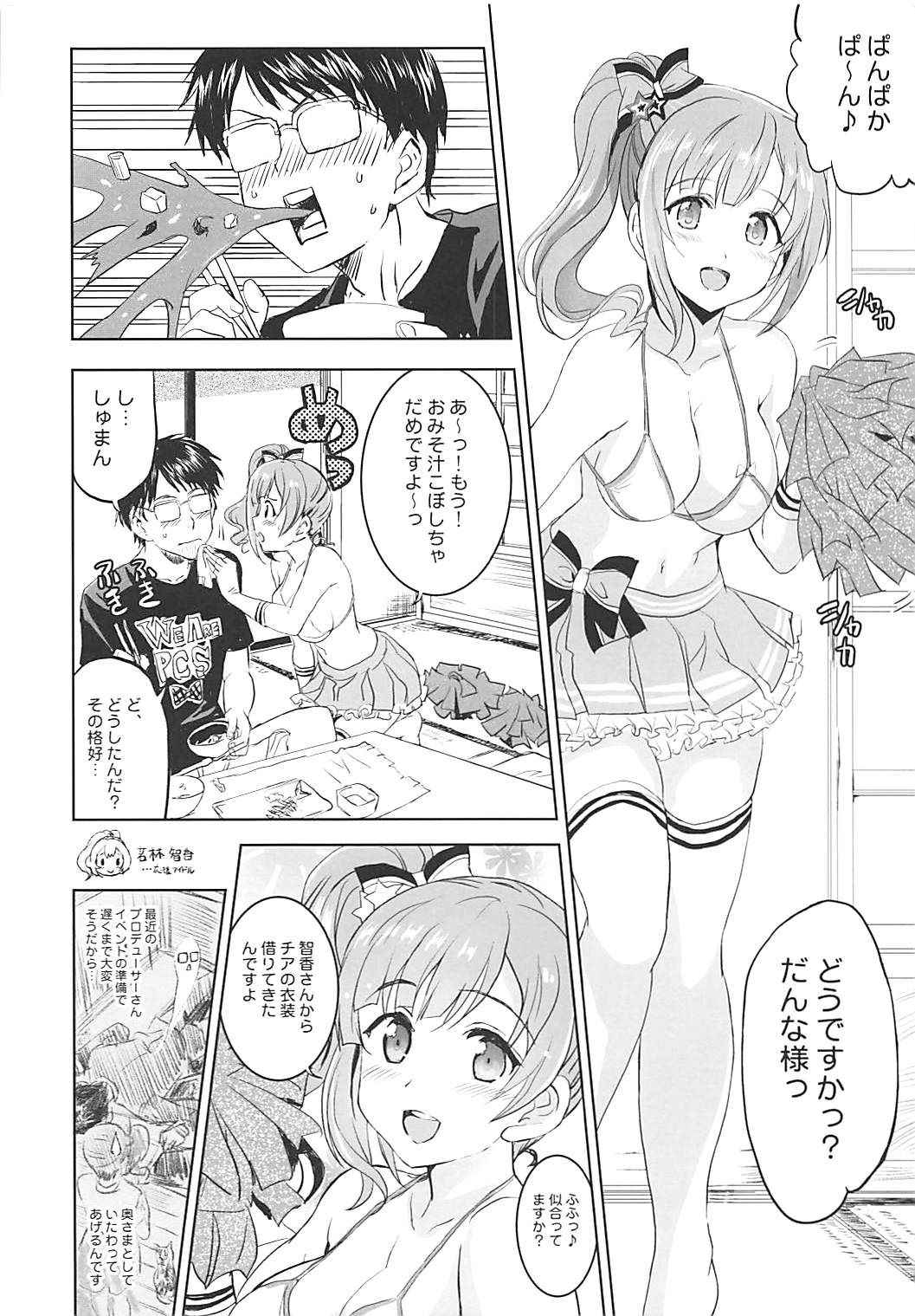 (COMIC1☆13) [Neko-bus Tei (Shaa)] Oku-sama wa Kyouko-chan (THE IDOLM@STER CINDERELLA GIRLS)