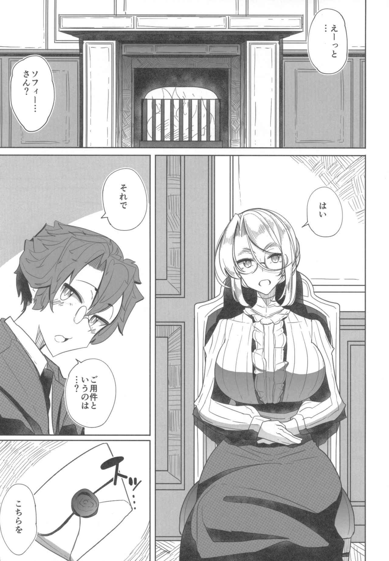 (COMITIA124) [Metro Notes (Tsumetoro)] Shinshi Tsuki Maid no Sophie-san 1