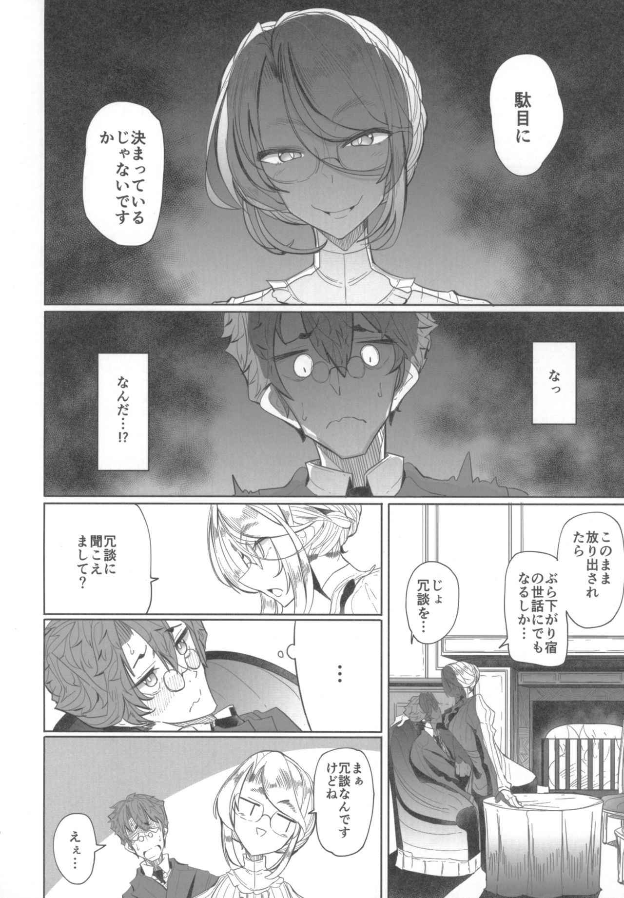 (COMITIA124) [Metro Notes (Tsumetoro)] Shinshi Tsuki Maid no Sophie-san 1