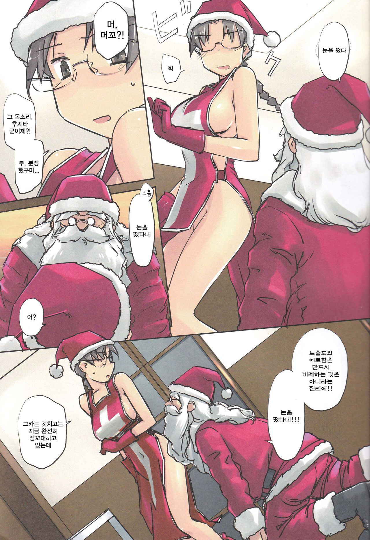 (C93) [Tear Drop (tsuina)] Santa Claus is coming! (ToHeart) [Korean]