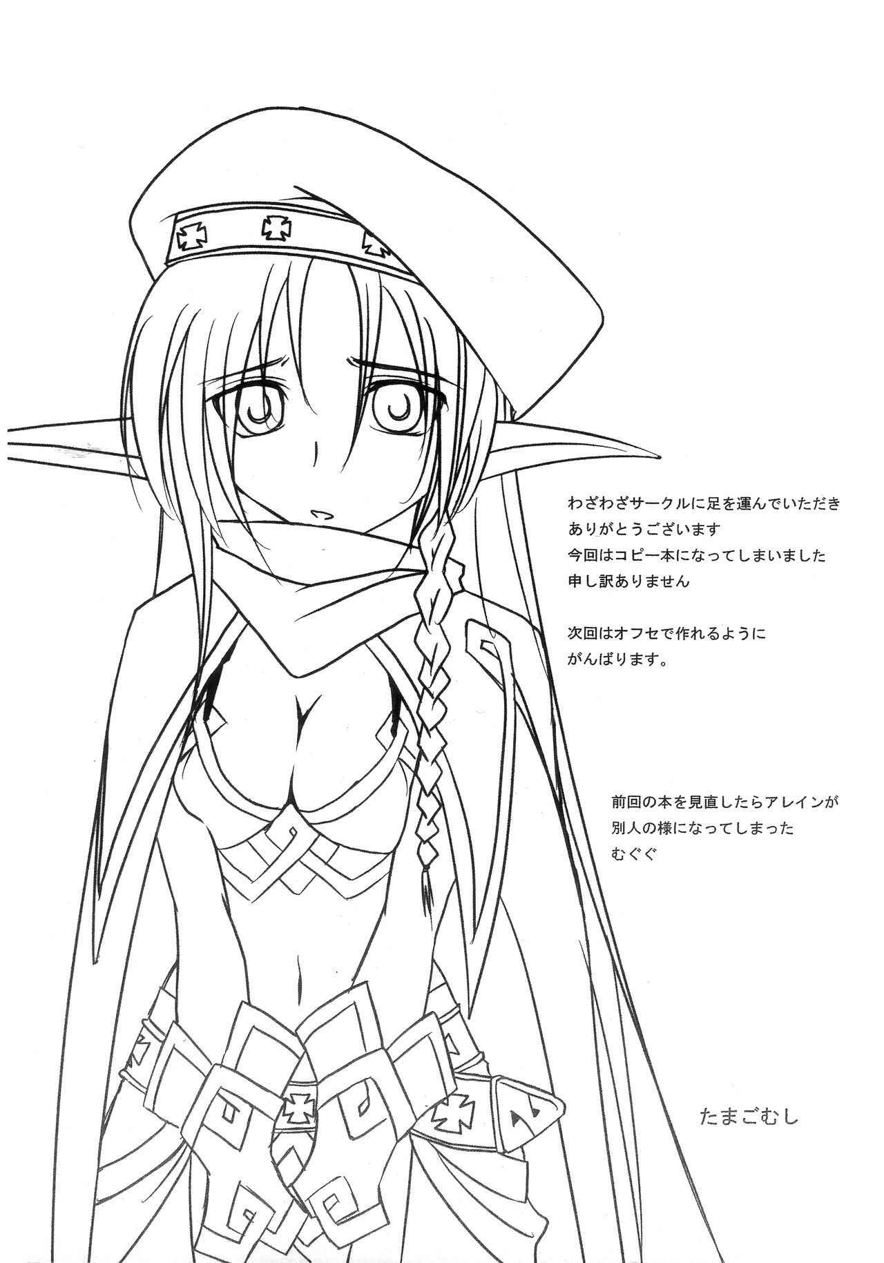 (C75) [Makikusu (Makinaru)] QUEEN'S BREAK 3.5 (Queen's Blade)