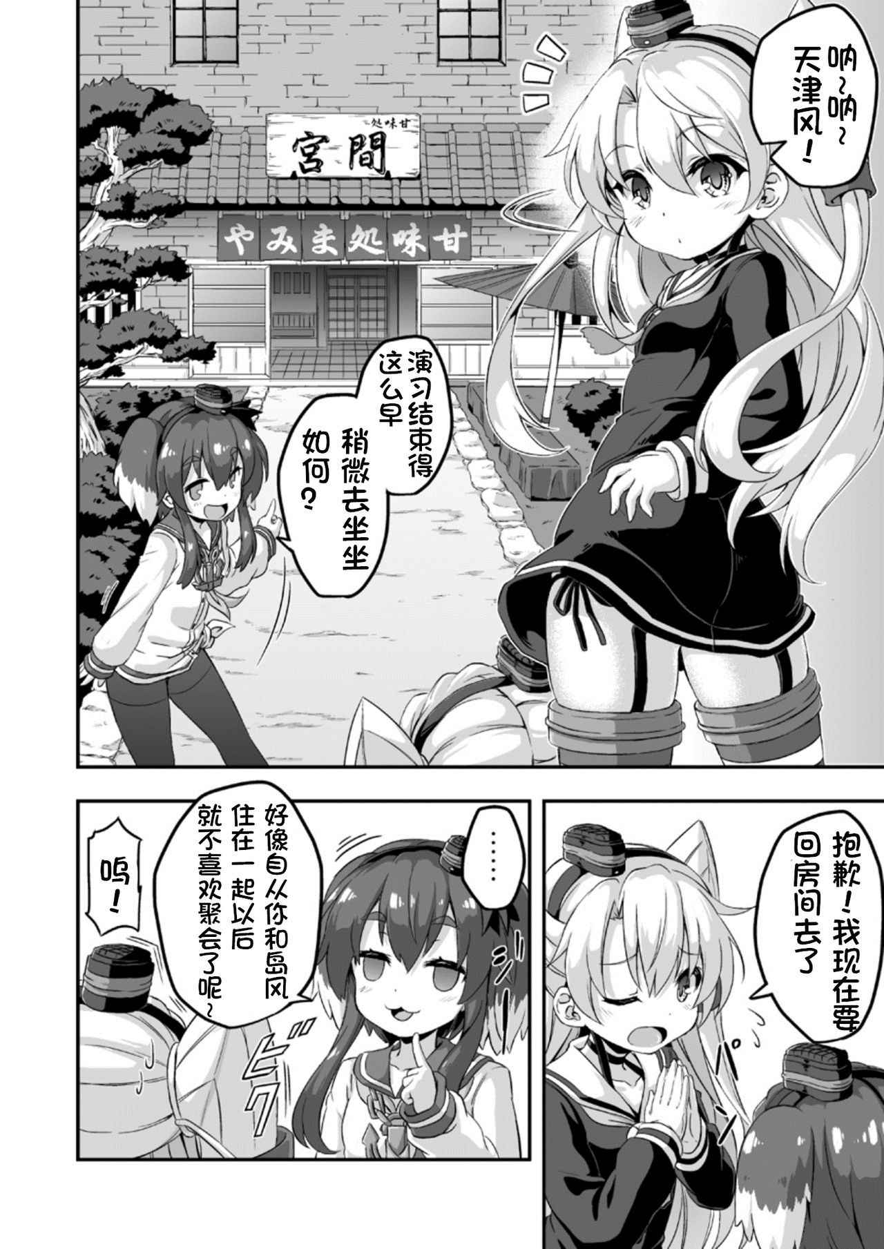 [Achromic (Musouduki)] Loli & Futa Vol. 5 (Kantai Collection -KanColle-) [Digital] [Chinese] [球磨提督个人汉化]