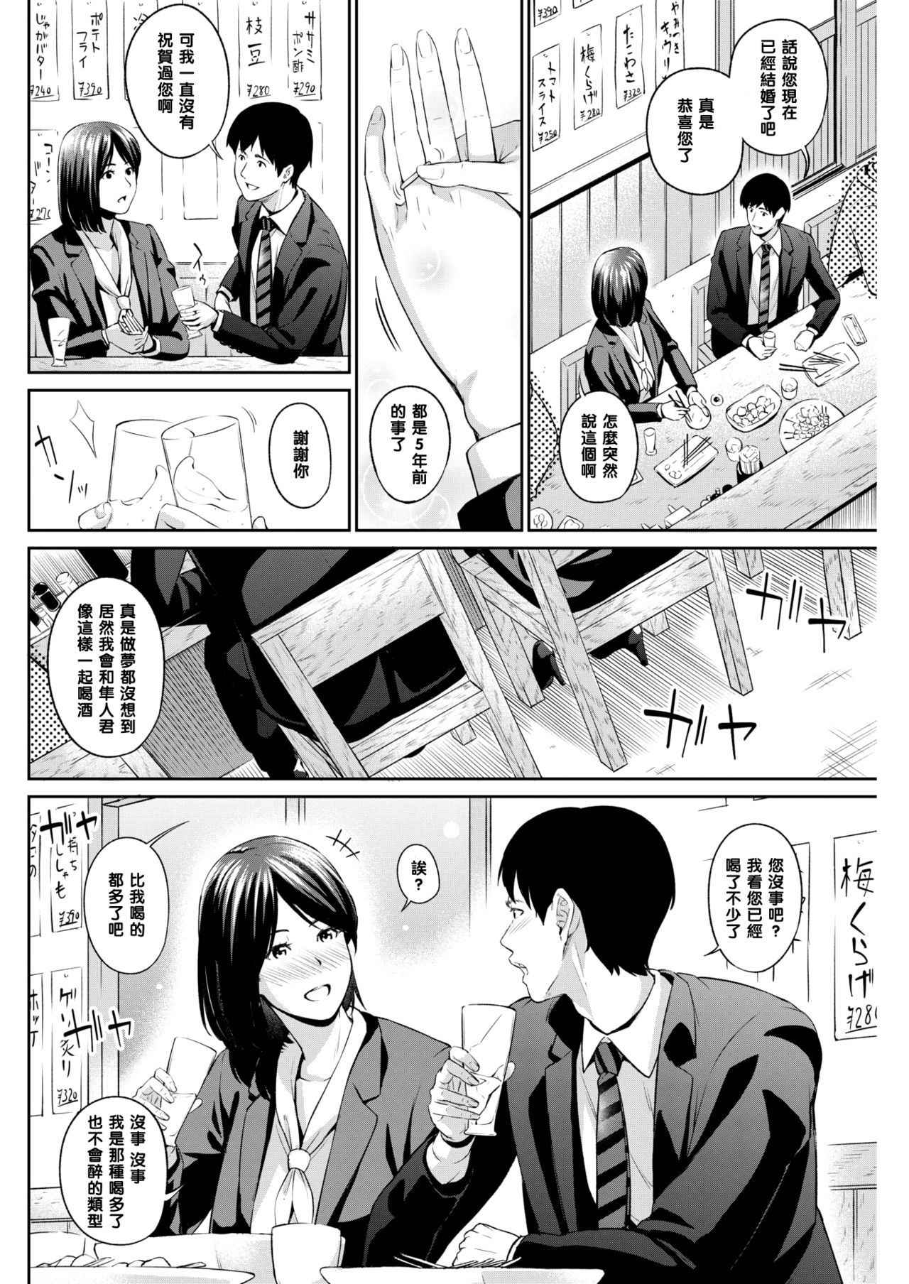 [Iburo.] Ayamachi - Mistake & Immorality (COMIC Shitsurakuten 2018-05) [Chinese] [黑条汉化] [Digital]