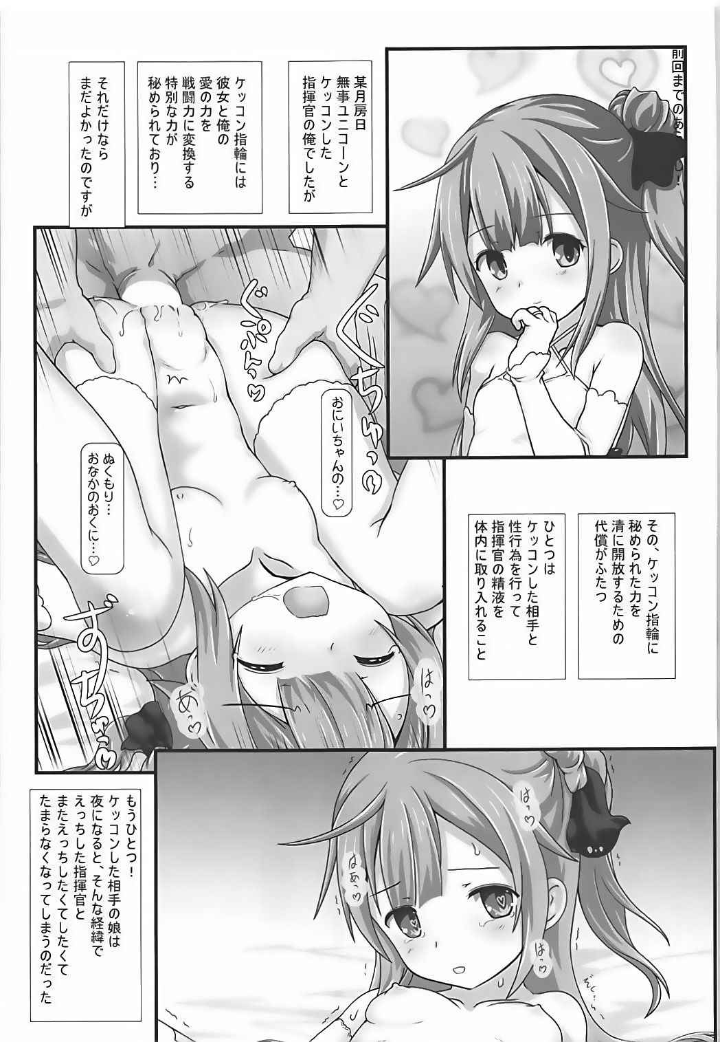 (COMIC1☆13) [Testa Kitchen (Testa, Chouchin Ankou)] Unicorn to Akaruku Tanoshiku Icha Love Ecchi Suru dake no Hon (Azur Lane)