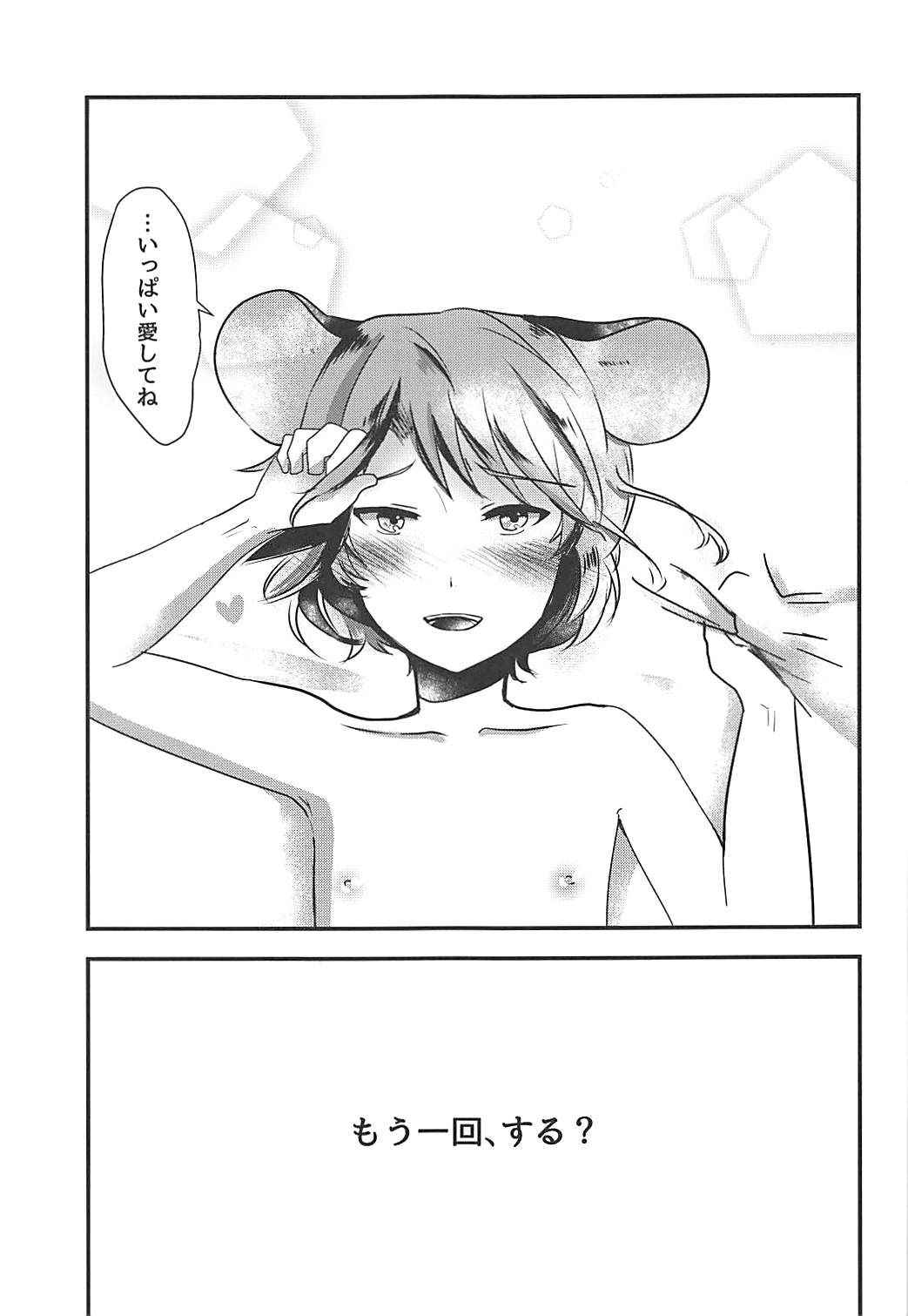 (Reitaisai 14) [Nekoro Ryuuseigun (Chidori Nekoro)] Shota Naz-kun to Icha Lovex (Touhou Project)