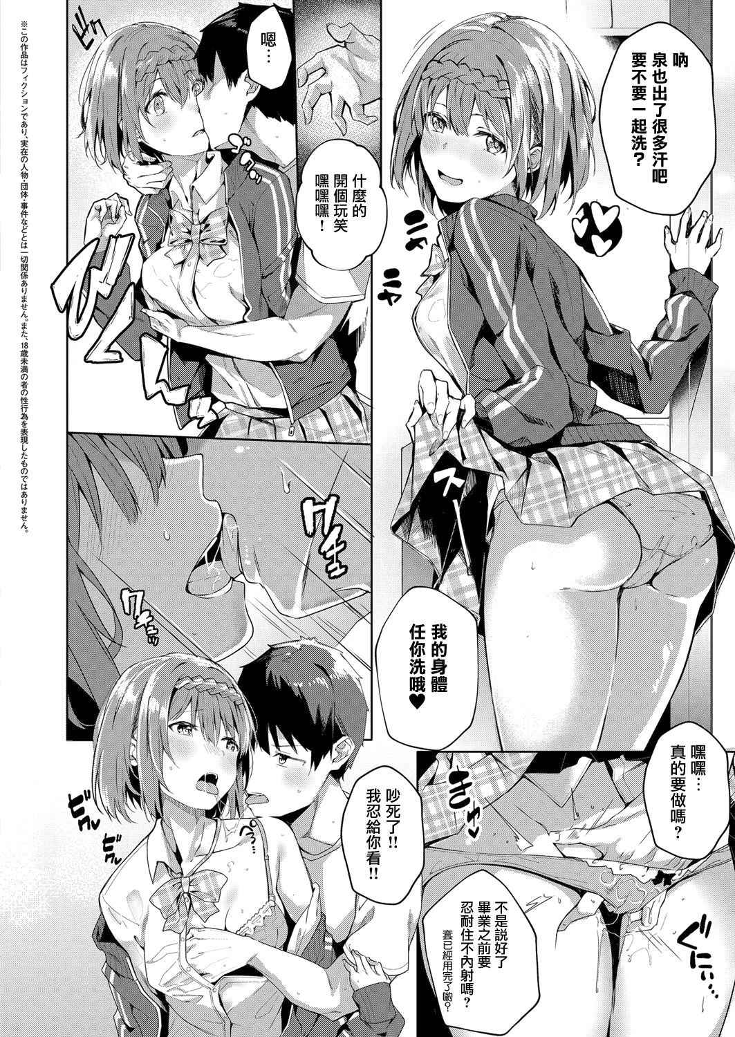 [Fumi Miyabi] Kansou o Kikasete -Houkago- (COMIC ExE 13) [Chinese] [无毒汉化组] [Digital]