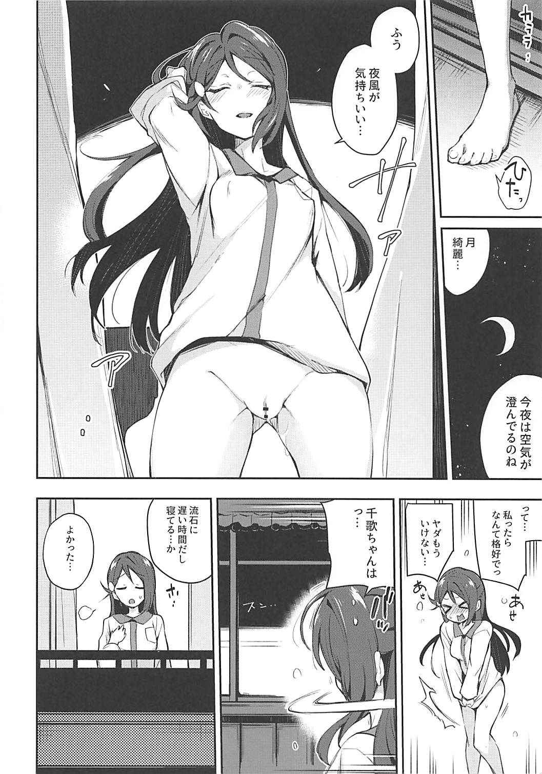 (Bokura no Love Live! 16) [Inbou no Teikoku (IN-KA of the Dead)] Ecchi Sketch Ro Ona Uchi. (Love Live! Sunshine!!)