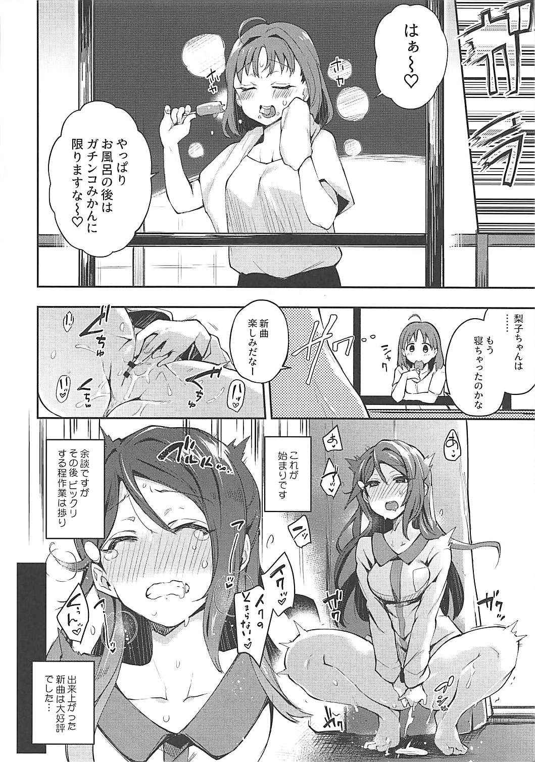 (Bokura no Love Live! 16) [Inbou no Teikoku (IN-KA of the Dead)] Ecchi Sketch Ro Ona Uchi. (Love Live! Sunshine!!)