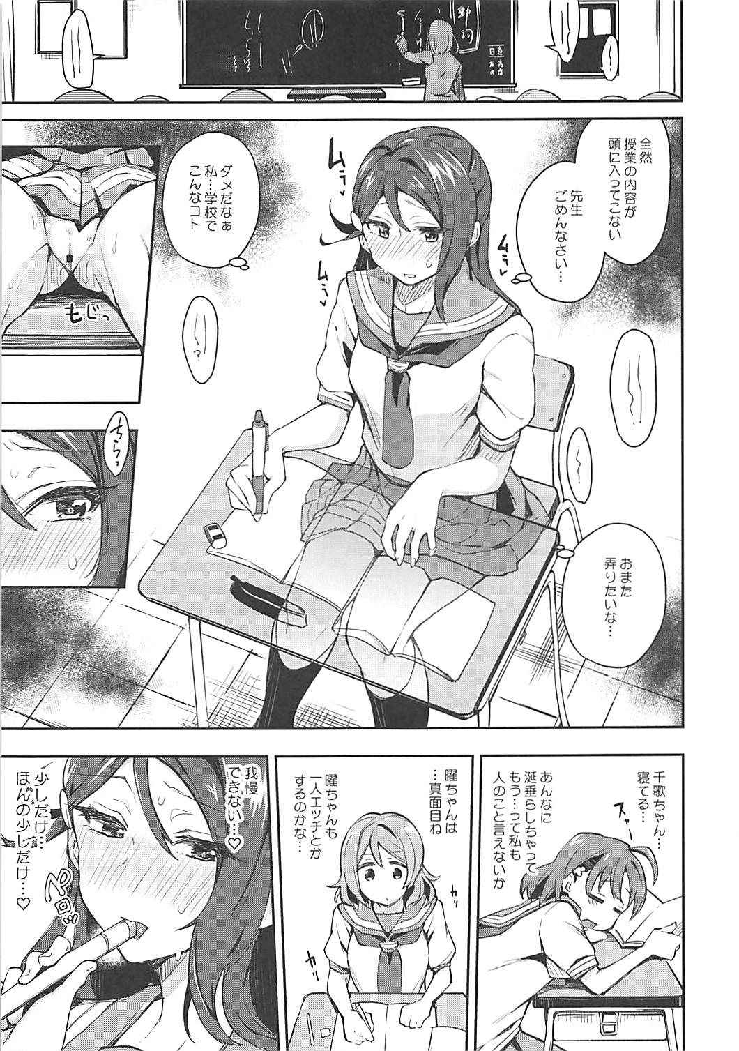 (Bokura no Love Live! 16) [Inbou no Teikoku (IN-KA of the Dead)] Ecchi Sketch Ro Ona Uchi. (Love Live! Sunshine!!)