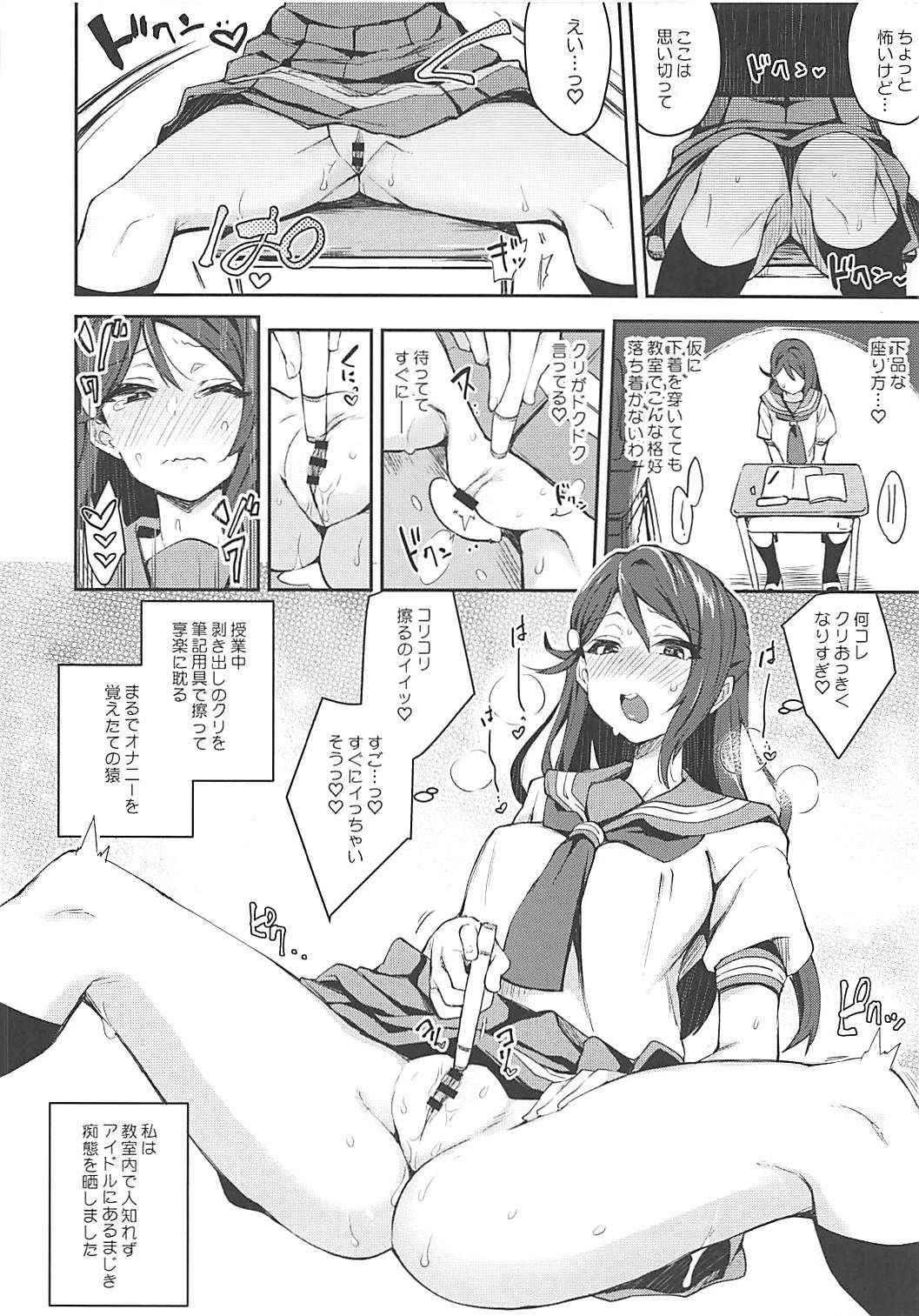 (Bokura no Love Live! 16) [Inbou no Teikoku (IN-KA of the Dead)] Ecchi Sketch Ro Ona Uchi. (Love Live! Sunshine!!)