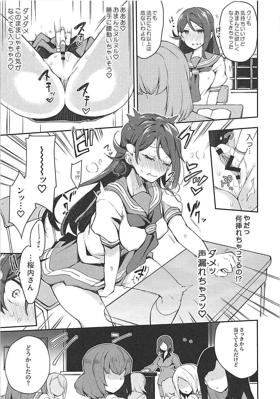 (Bokura no Love Live! 16) [Inbou no Teikoku (IN-KA of the Dead)] Ecchi Sketch Ro Ona Uchi. (Love Live! Sunshine!!)