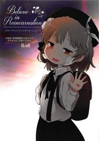 (ABnormal Comic Day! 4)  [02 (Harasaki)] Believe in Reincarnation. (Hatoba Tsugu)