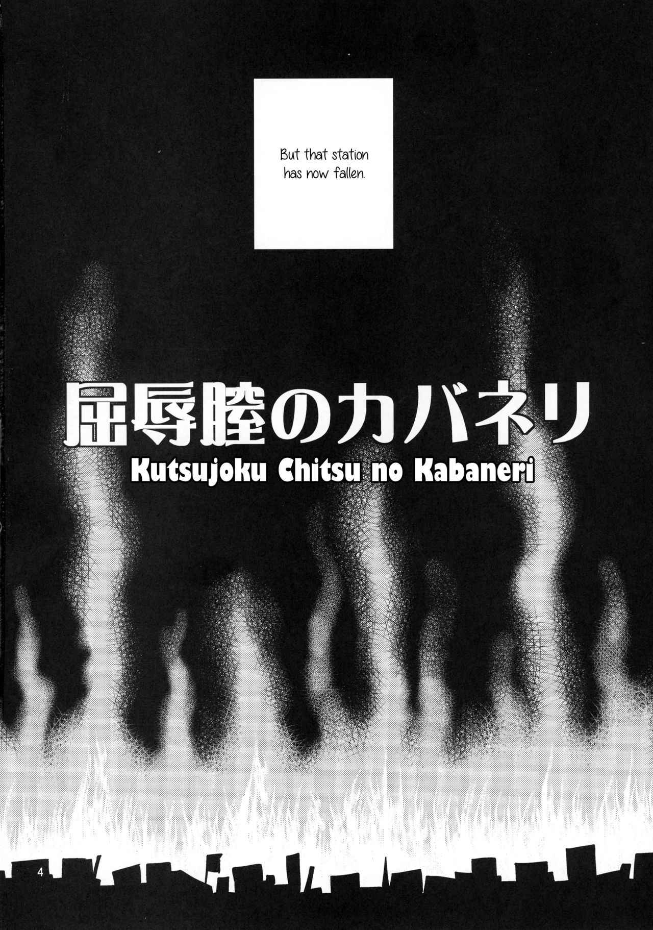 (C90) [Popochichi (Yahiro Pochi)] Kutsujoku Chitsu no Kabaneri (Koutetsujou no Kabaneri) [English]