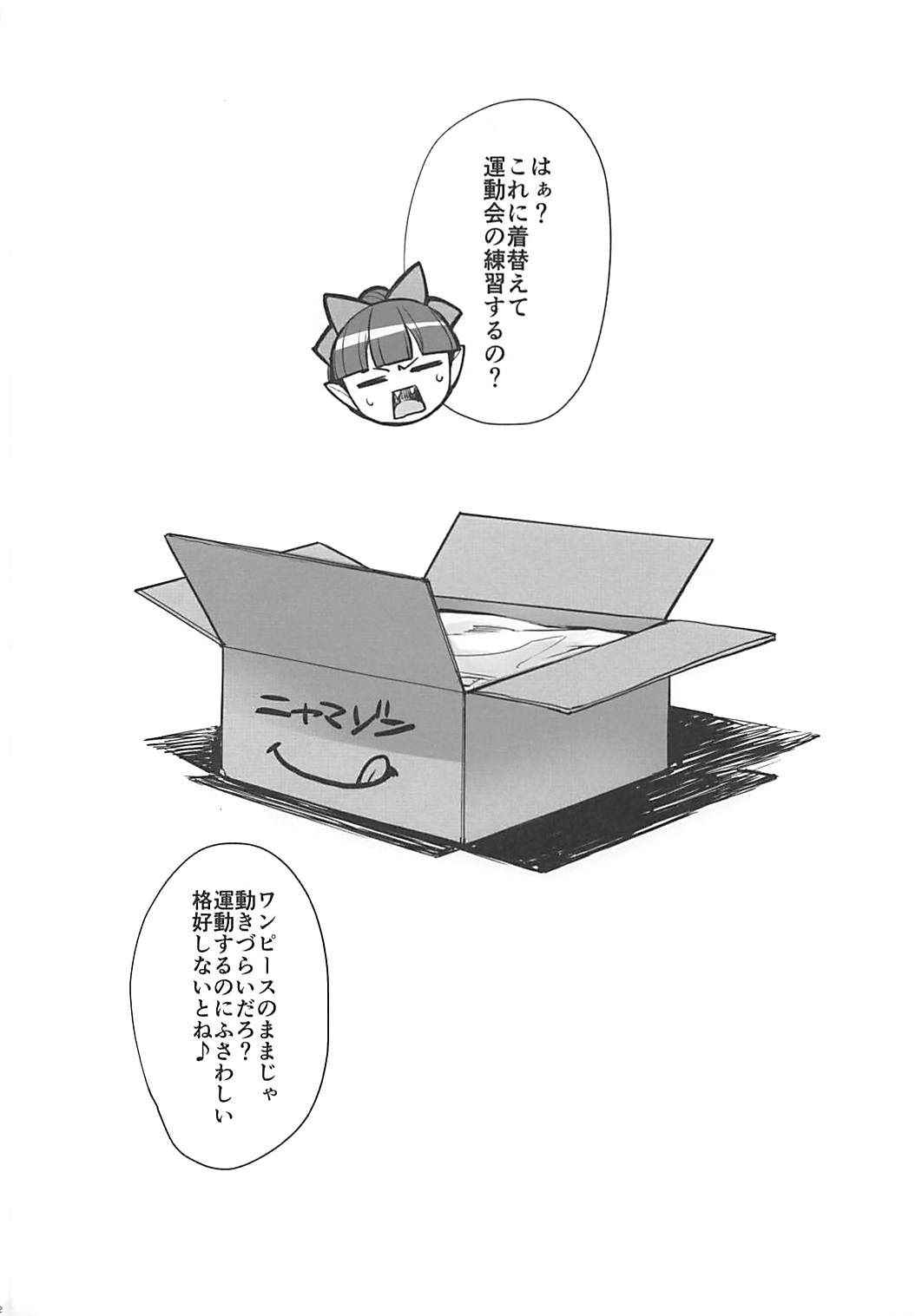 (COMIC1☆13) [Mix Fry (Takurou)] Yoruu wa Neko Musume to Undoukai (Gegege no Kitarou)