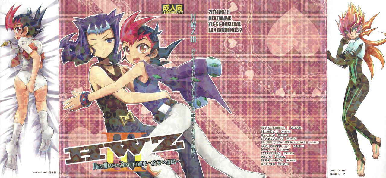 (C86) [HEATWAVE (Yuuhi)] HWZ III (Yu-Gi-Oh! Zexal)