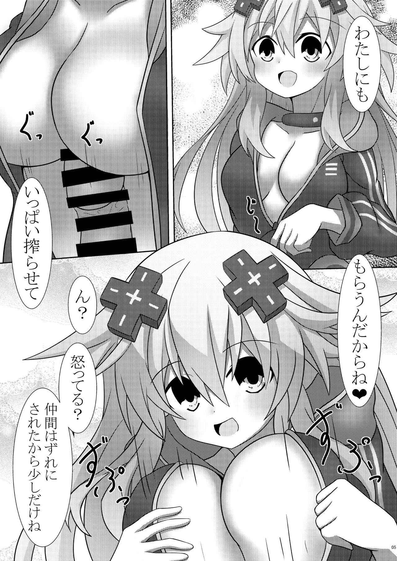 [Tenku-dou (Ayame Sino)] Nep x 2 na Nichijou (Hyperdimension Neptunia) [Digital]