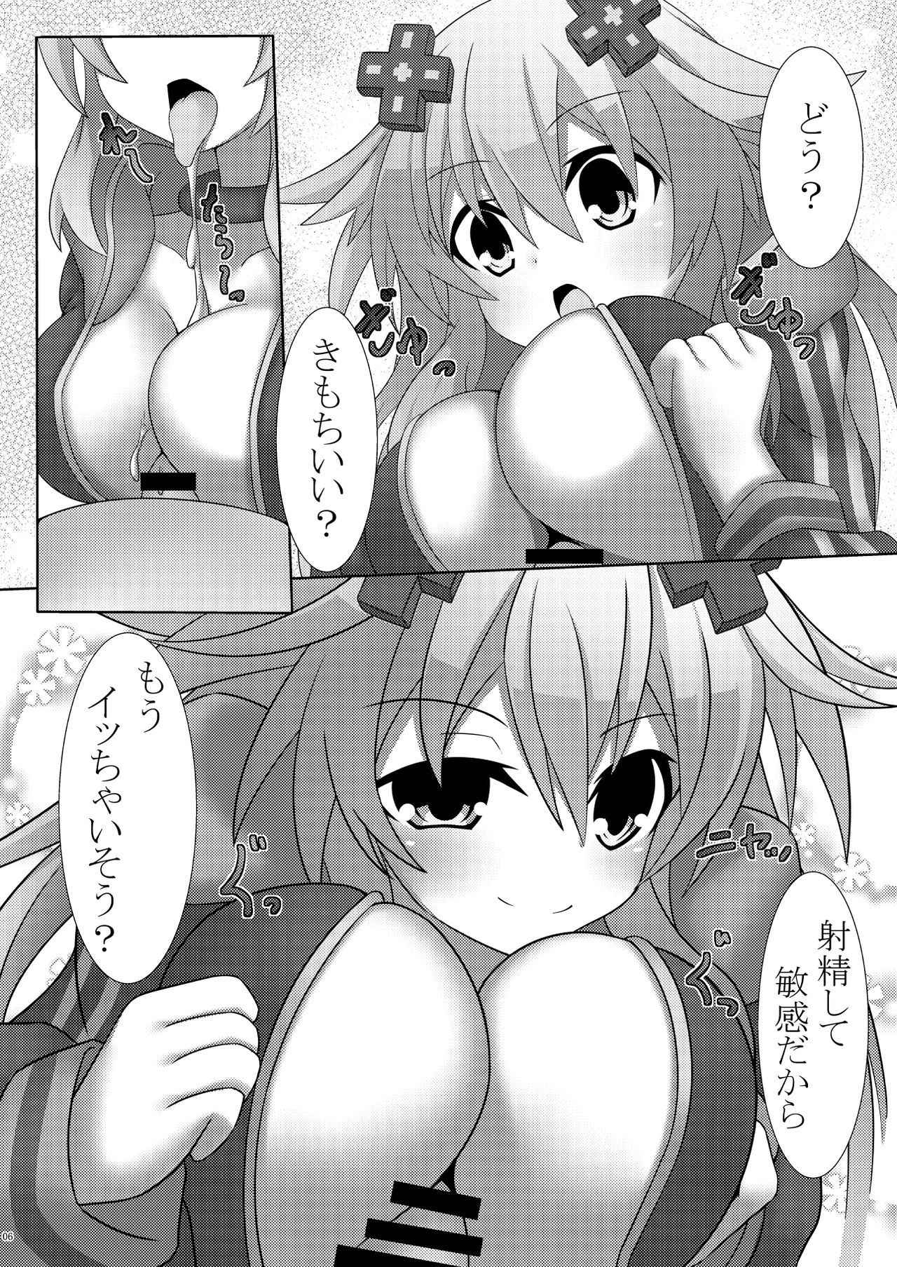 [Tenku-dou (Ayame Sino)] Nep x 2 na Nichijou (Hyperdimension Neptunia) [Digital]