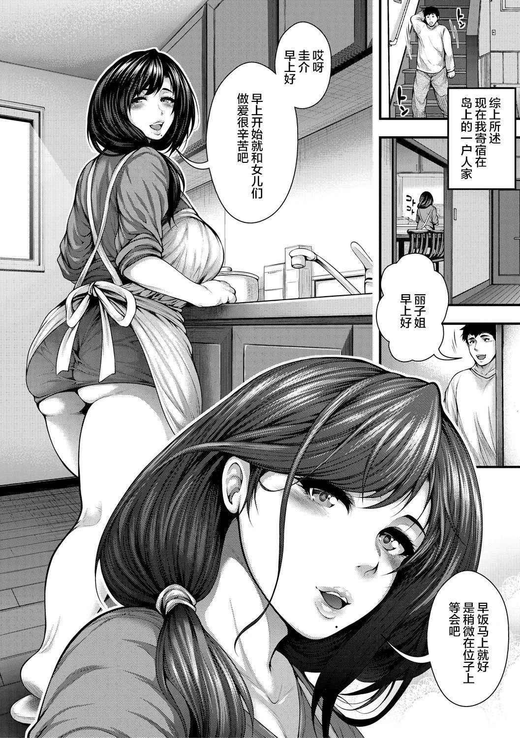 [Taihei Tengoku] Oideyo Bitch’s island2 (COMIC Shingeki 2018-05) [Chinese] [丧尸汉化]