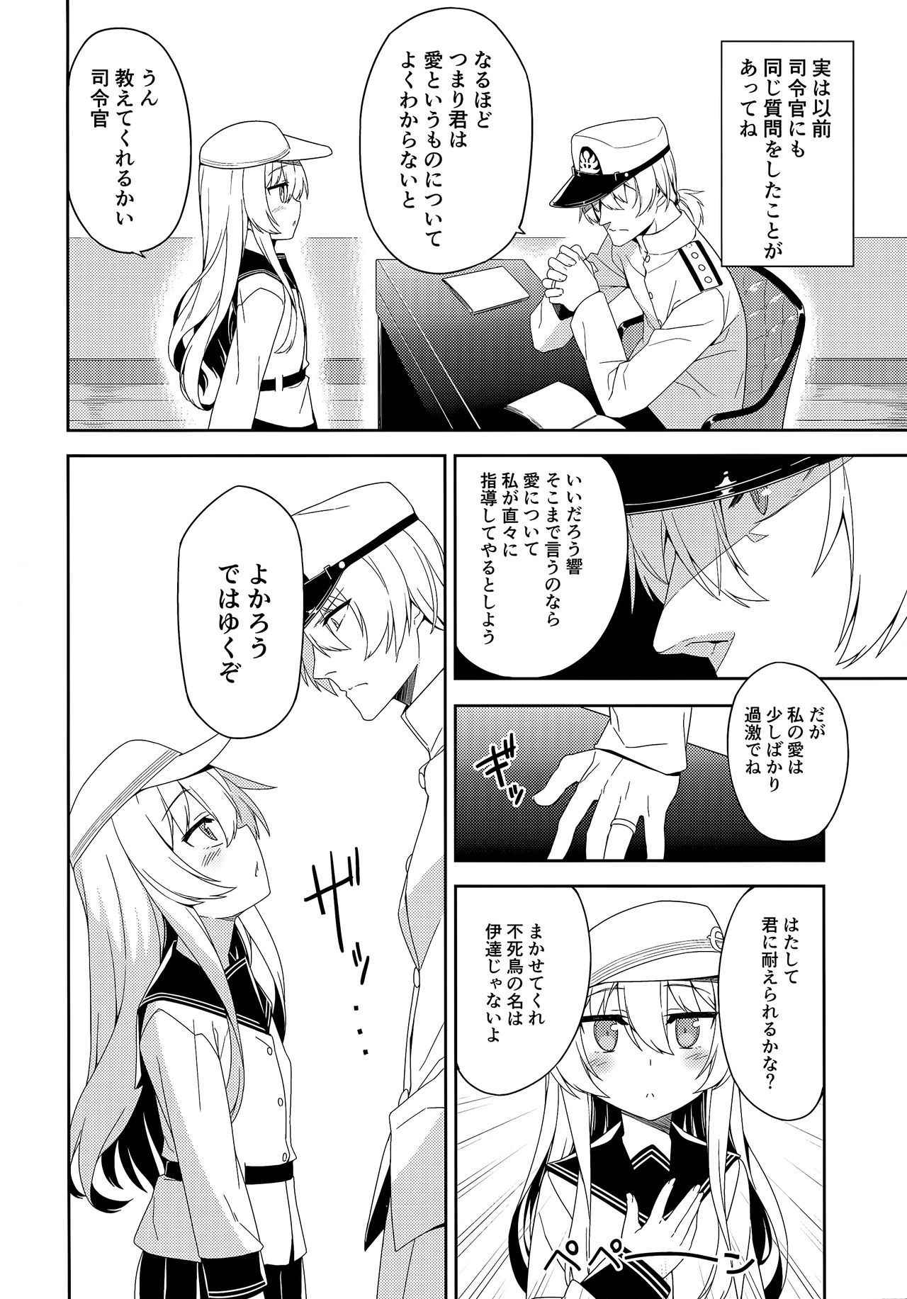 (COMIC1☆11) [Monochrome Circuit (racer)] Ver-chan wa Ai o Shiritai (Kantai Collection -KanColle-)