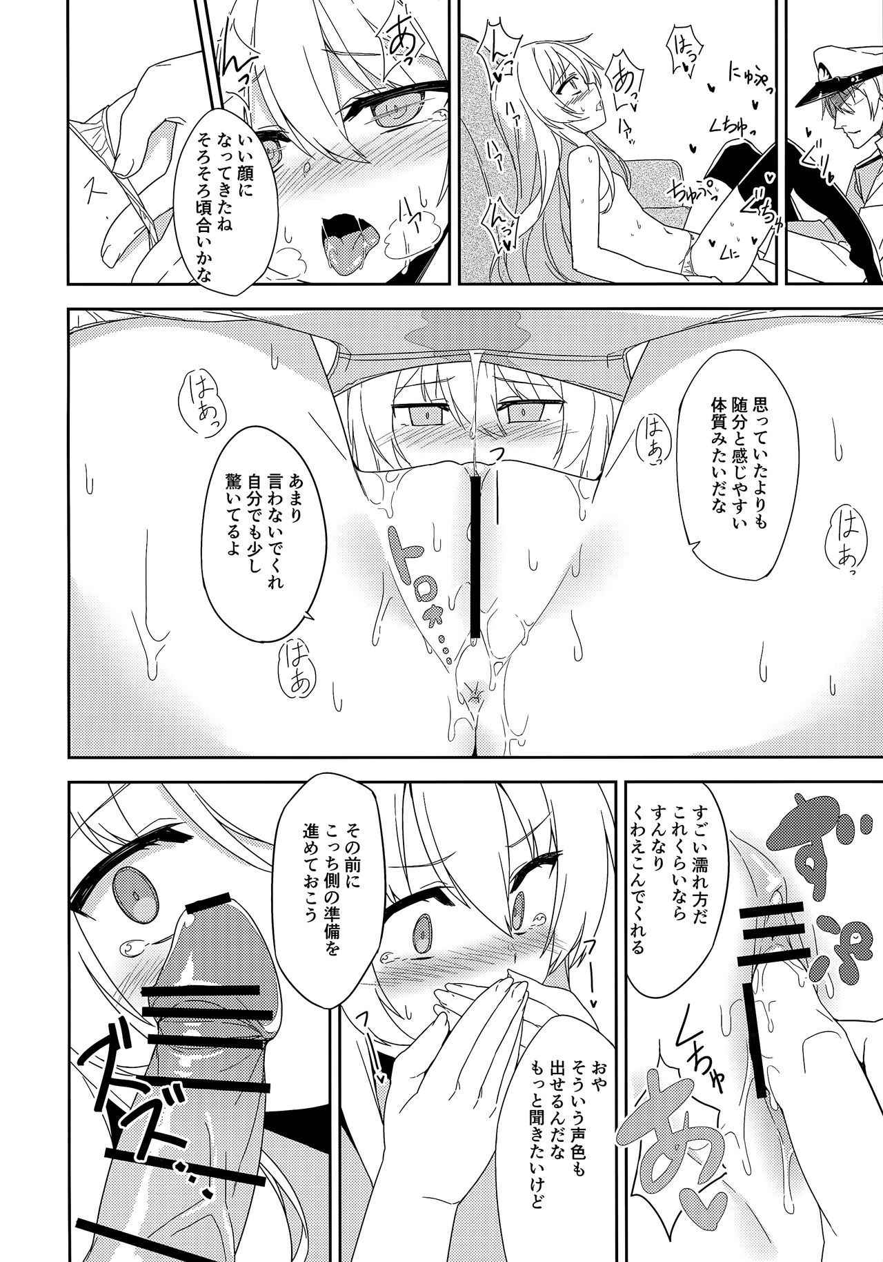 (COMIC1☆11) [Monochrome Circuit (racer)] Ver-chan wa Ai o Shiritai (Kantai Collection -KanColle-)