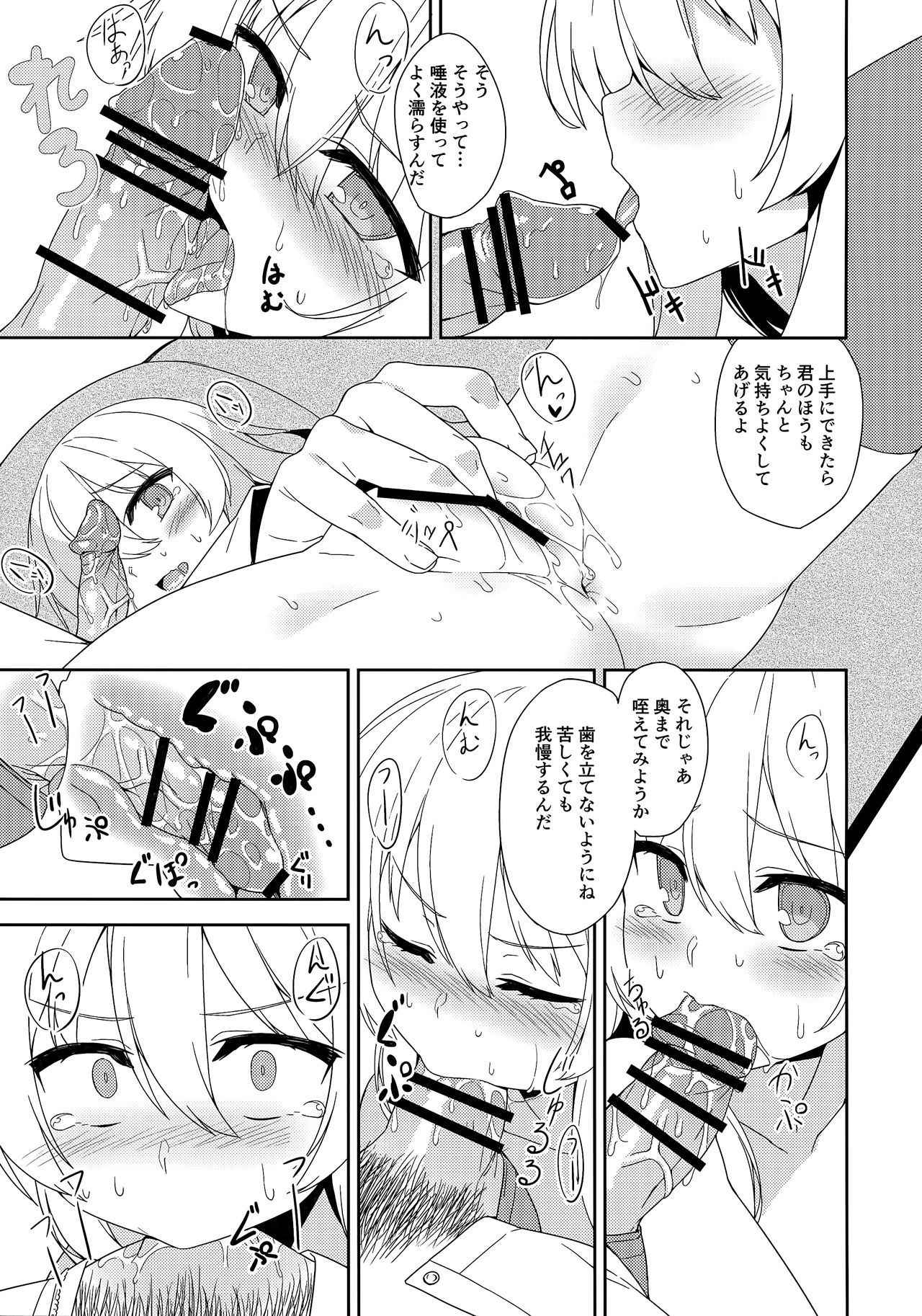 (COMIC1☆11) [Monochrome Circuit (racer)] Ver-chan wa Ai o Shiritai (Kantai Collection -KanColle-)