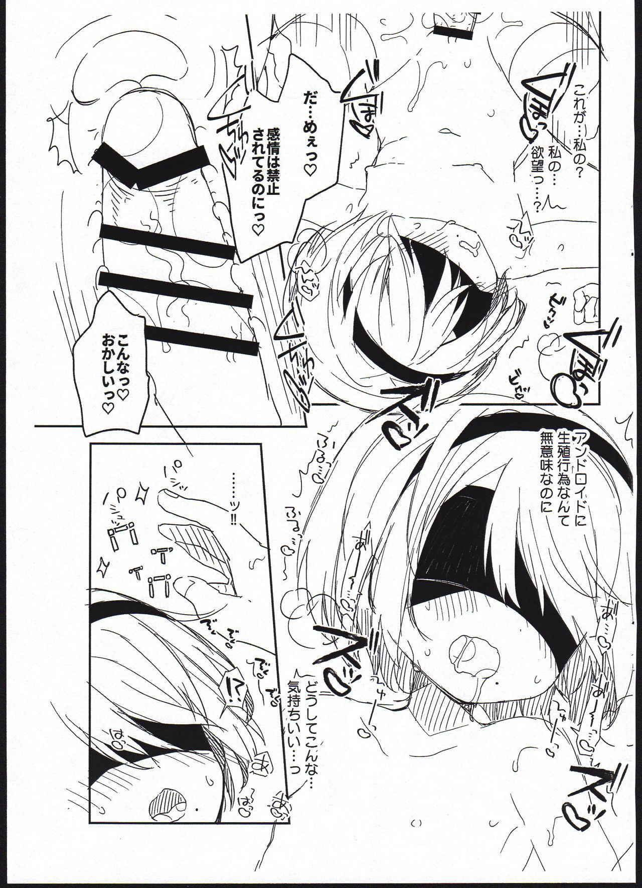 (COMIC1☆13) [Cocoa Holic (Yuizaki Kazuya)] [Gokuhi] YoRHa Kitai 2B no Shoushizaika Gitai Unyou Shiken ni Kansuru Houkoku (NieR:Automata)